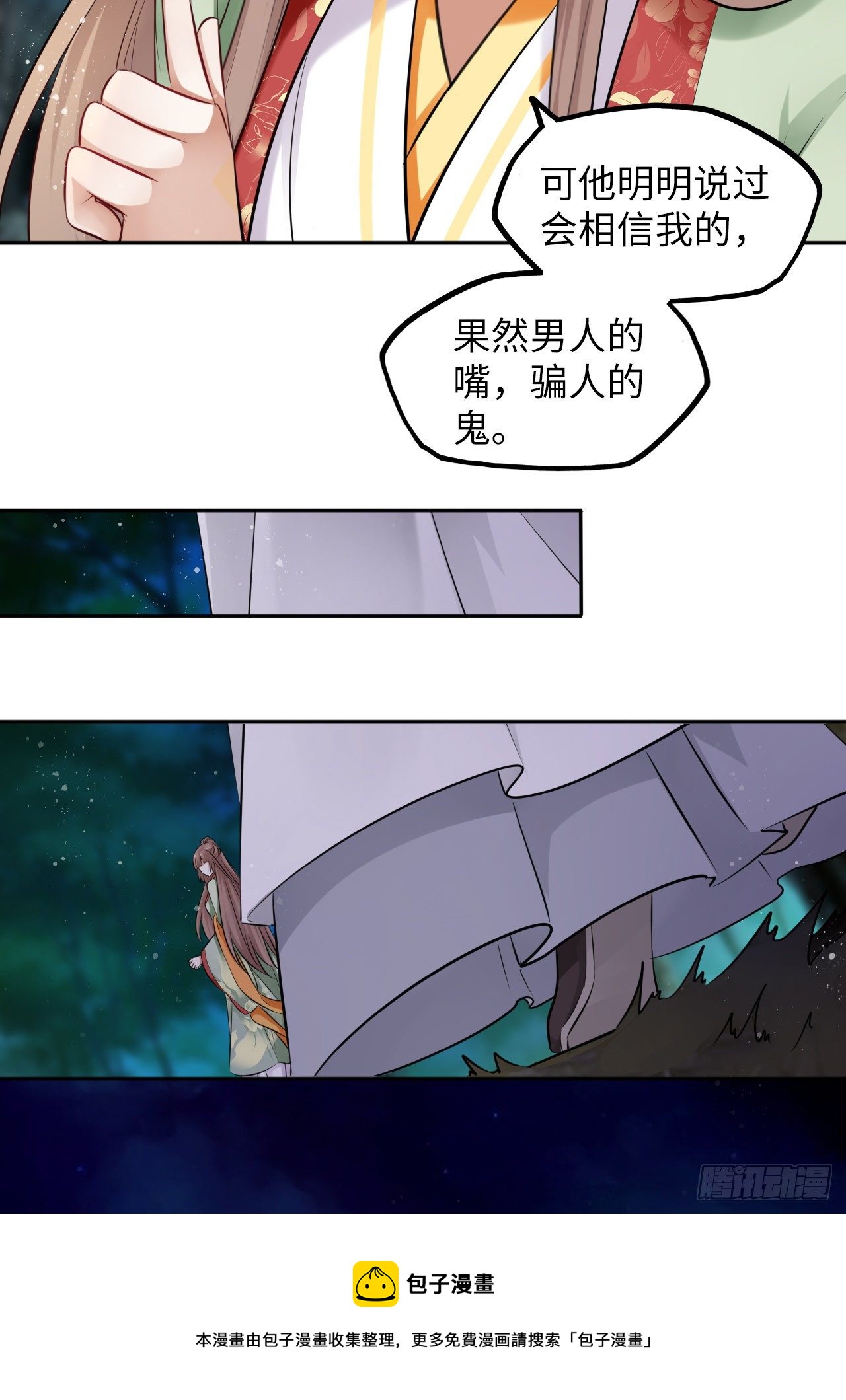 第41话：他的吻过于霸道？！20