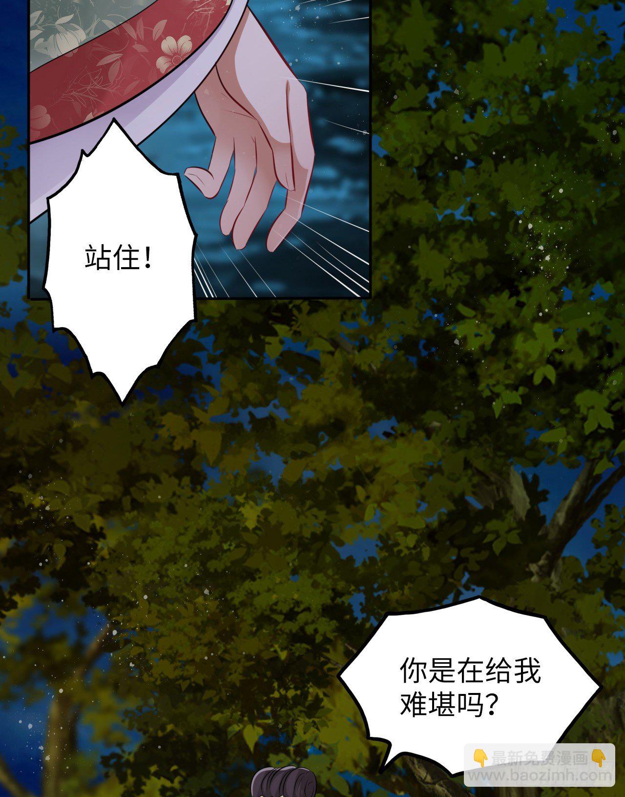 第41话：他的吻过于霸道？！22