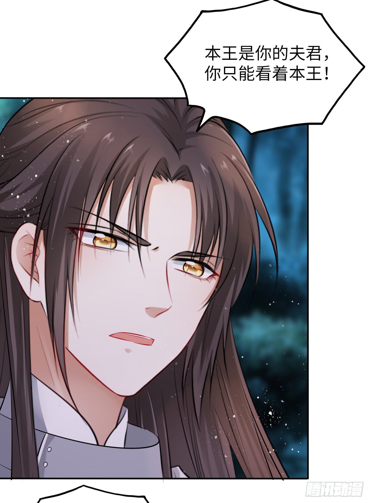第41话：他的吻过于霸道？！25