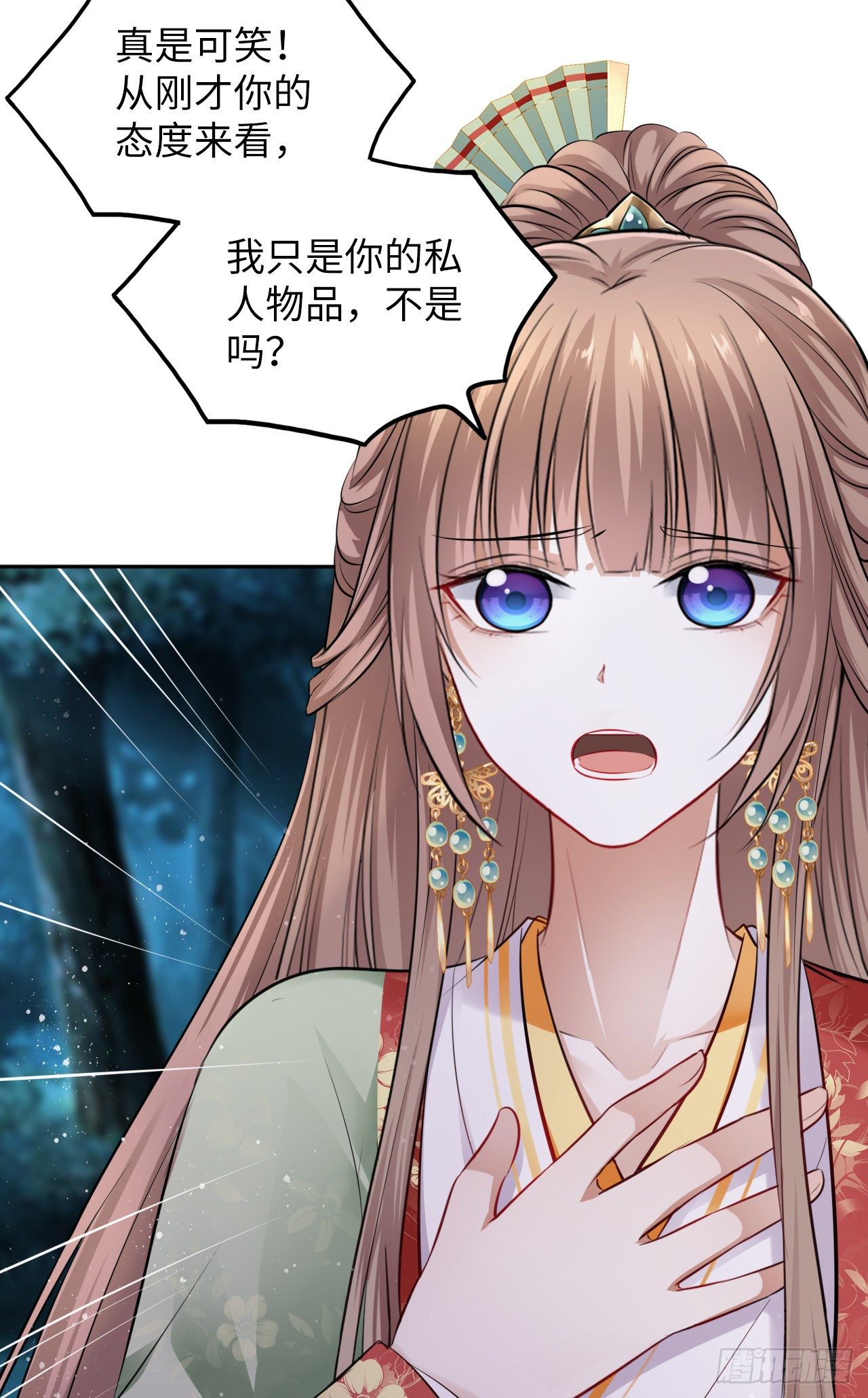 第41话：他的吻过于霸道？！26