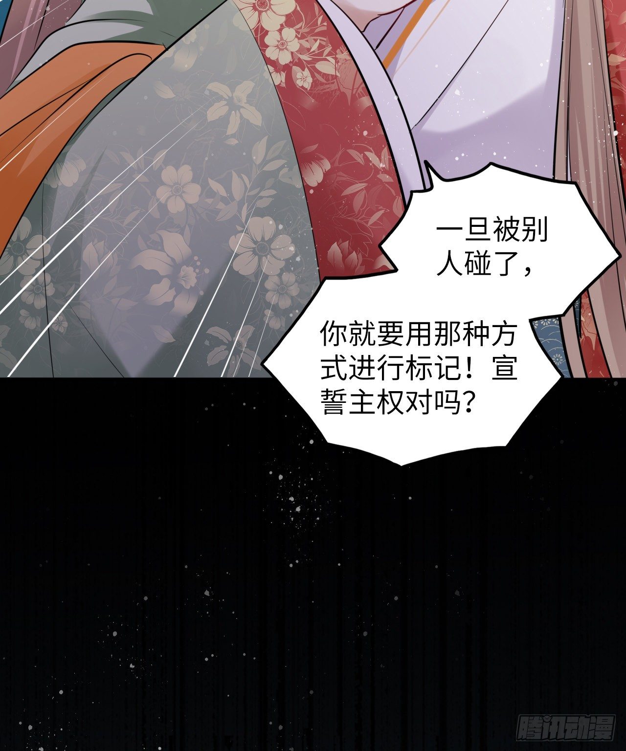 第41话：他的吻过于霸道？！27