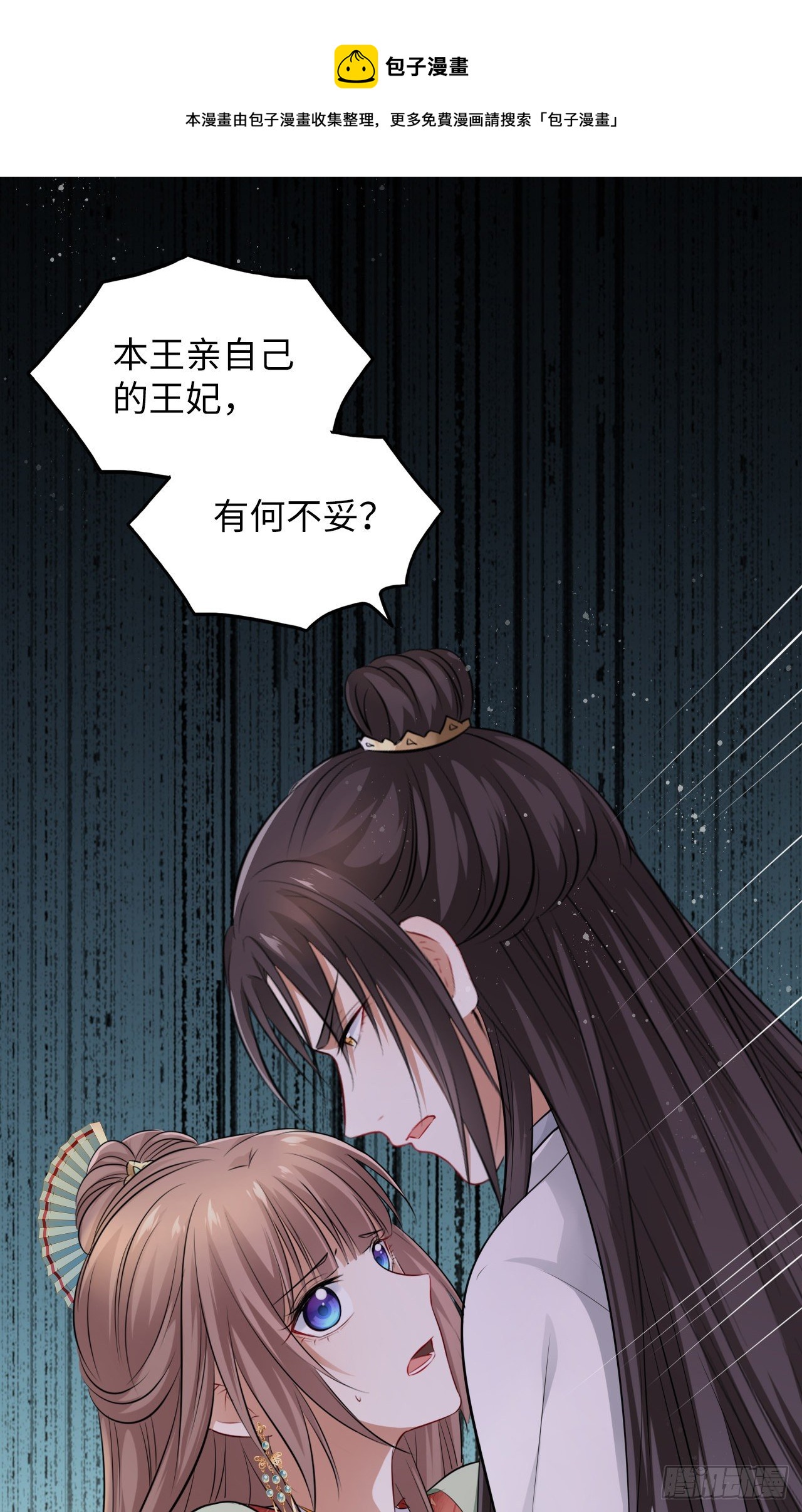 第41话：他的吻过于霸道？！28