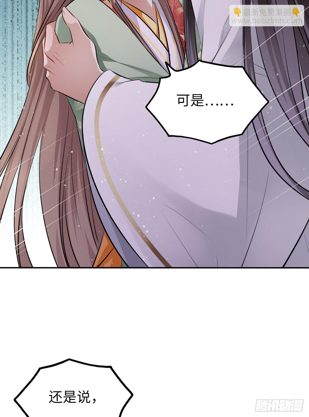 第41话：他的吻过于霸道？！29