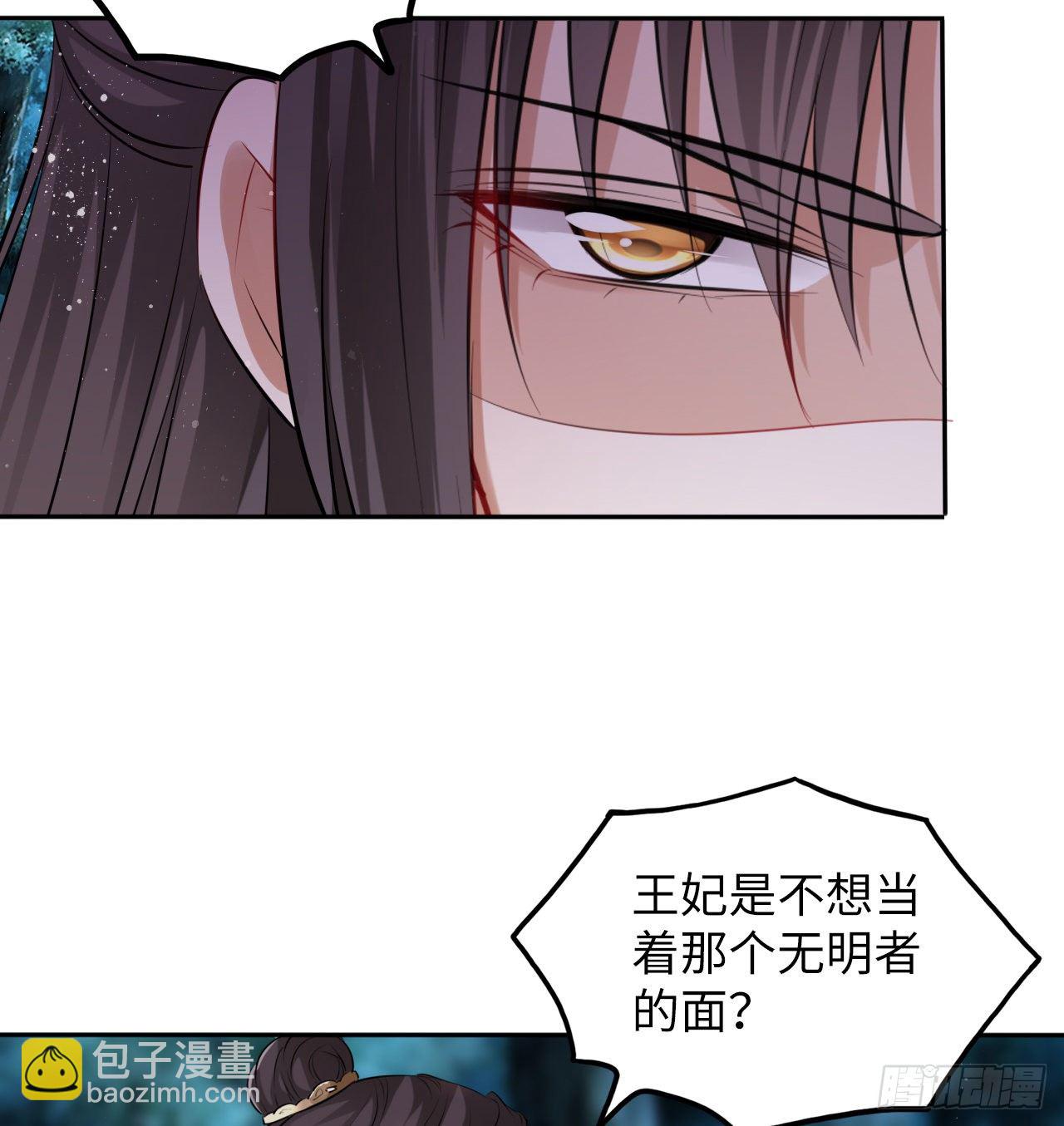 第41话：他的吻过于霸道？！30
