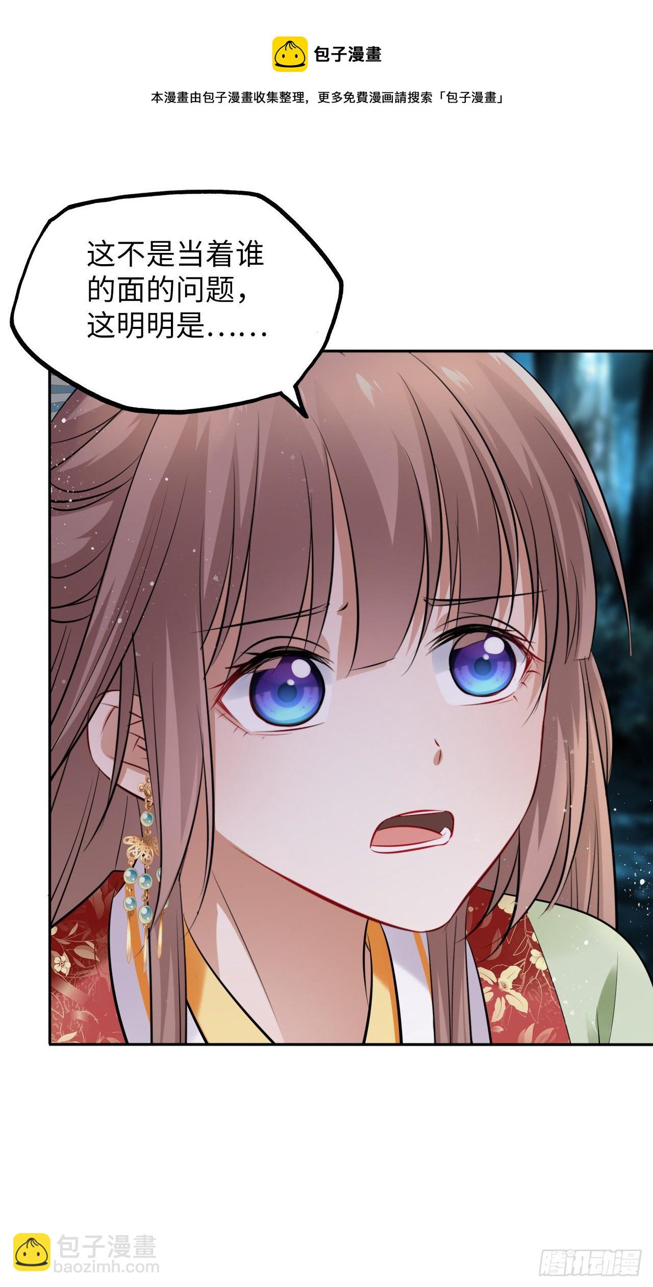 第41话：他的吻过于霸道？！32