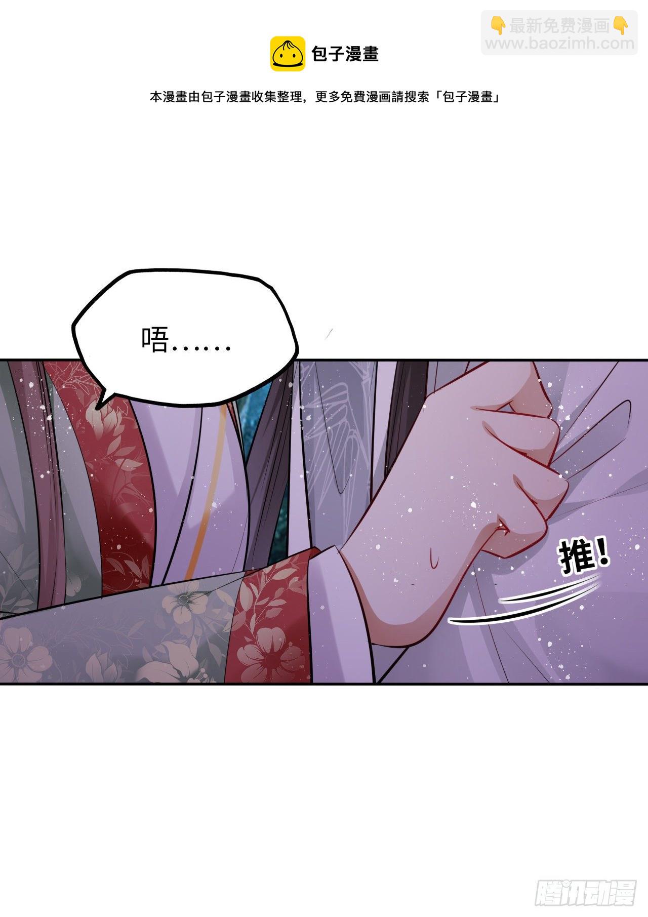 第41话：他的吻过于霸道？！36