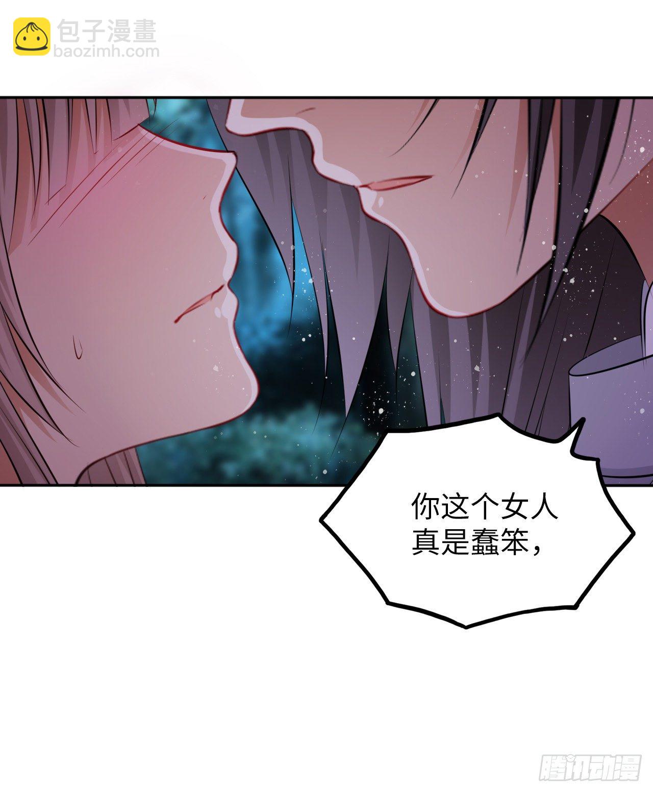 第41话：他的吻过于霸道？！37