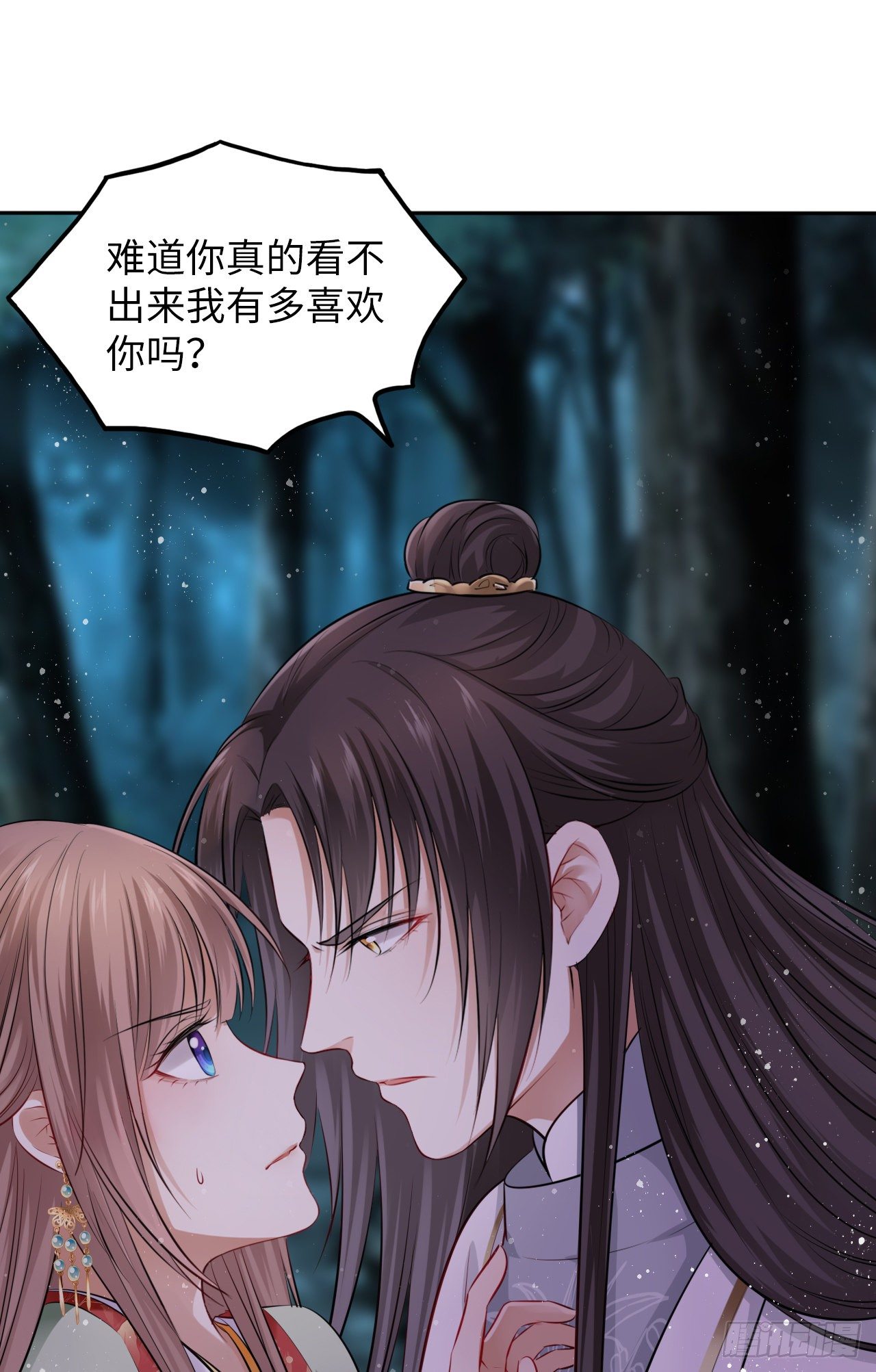 第41话：他的吻过于霸道？！38