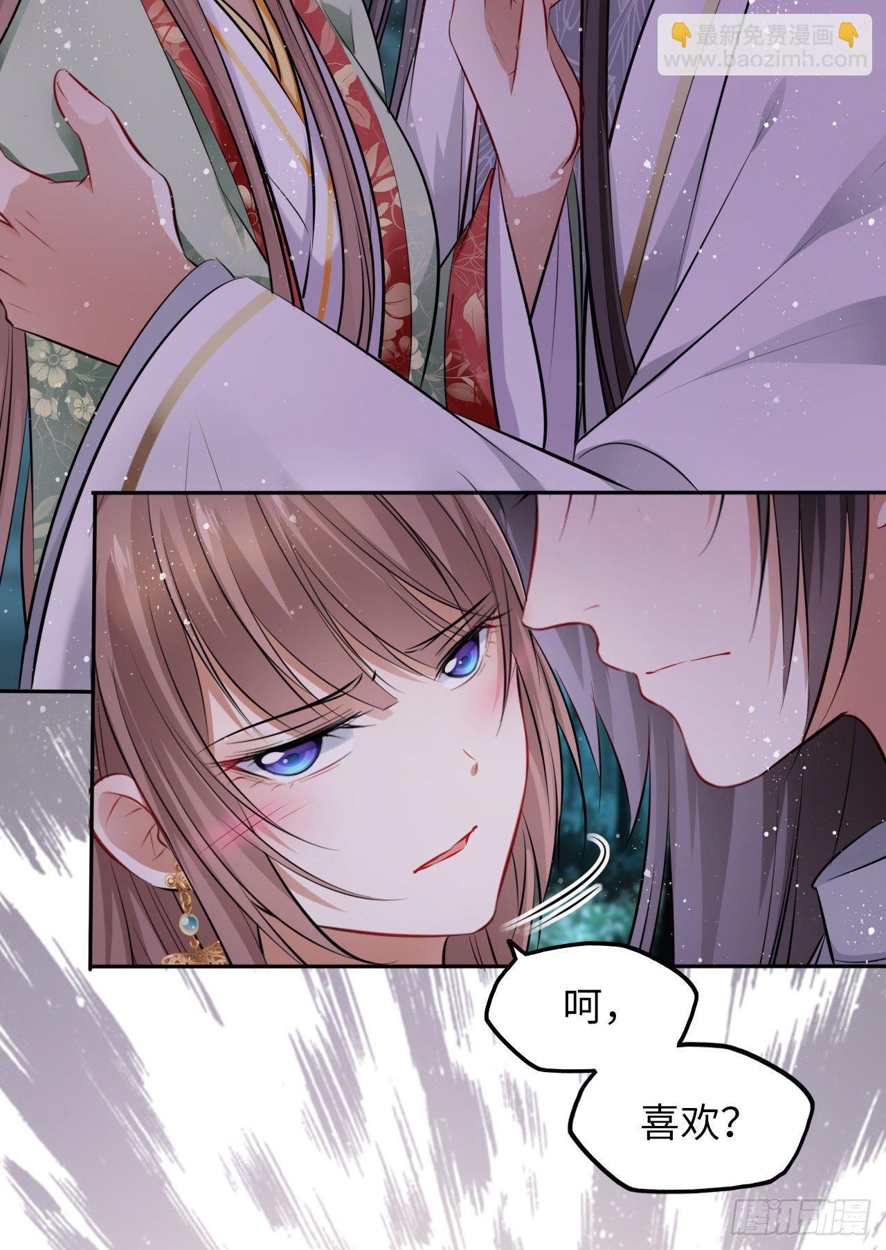 第41话：他的吻过于霸道？！39