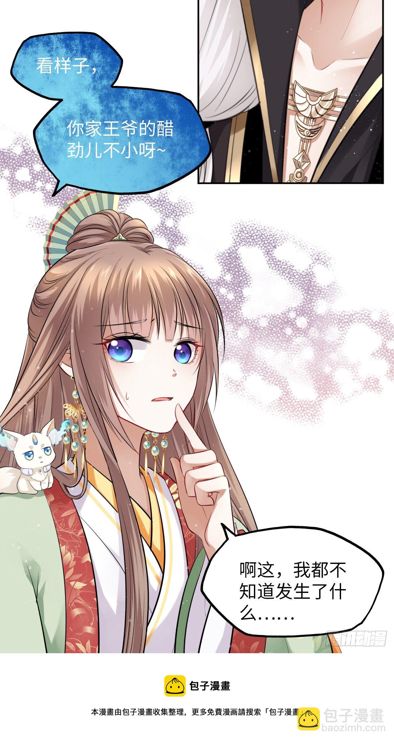第41话：他的吻过于霸道？！4