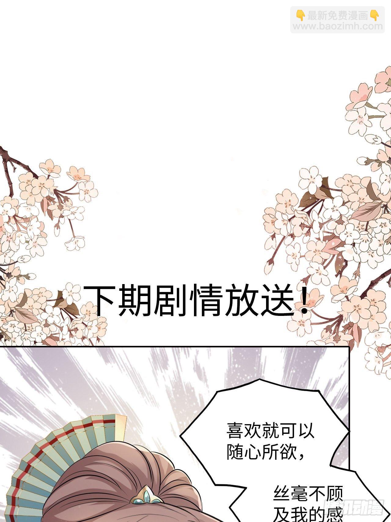 第41话：他的吻过于霸道？！45
