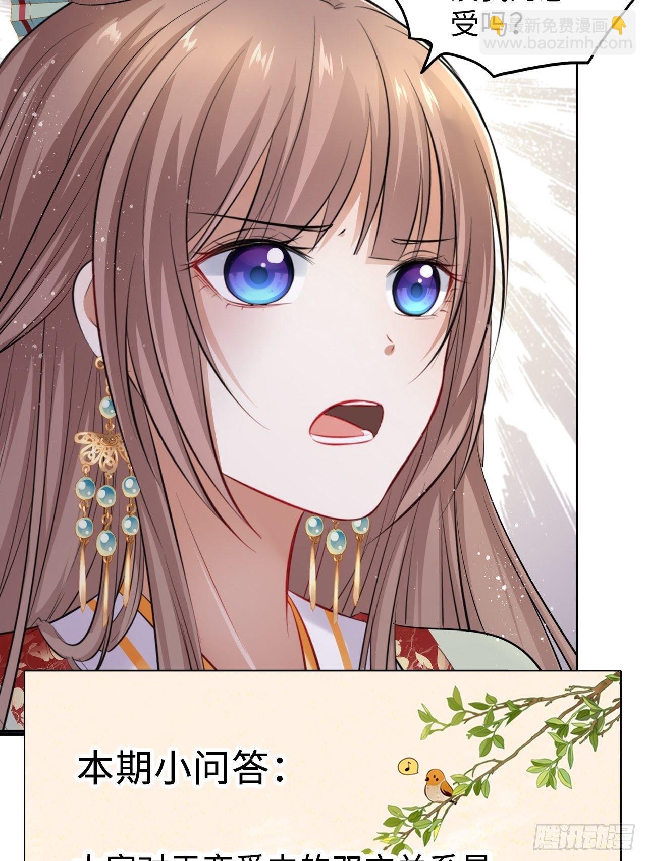 第41话：他的吻过于霸道？！46