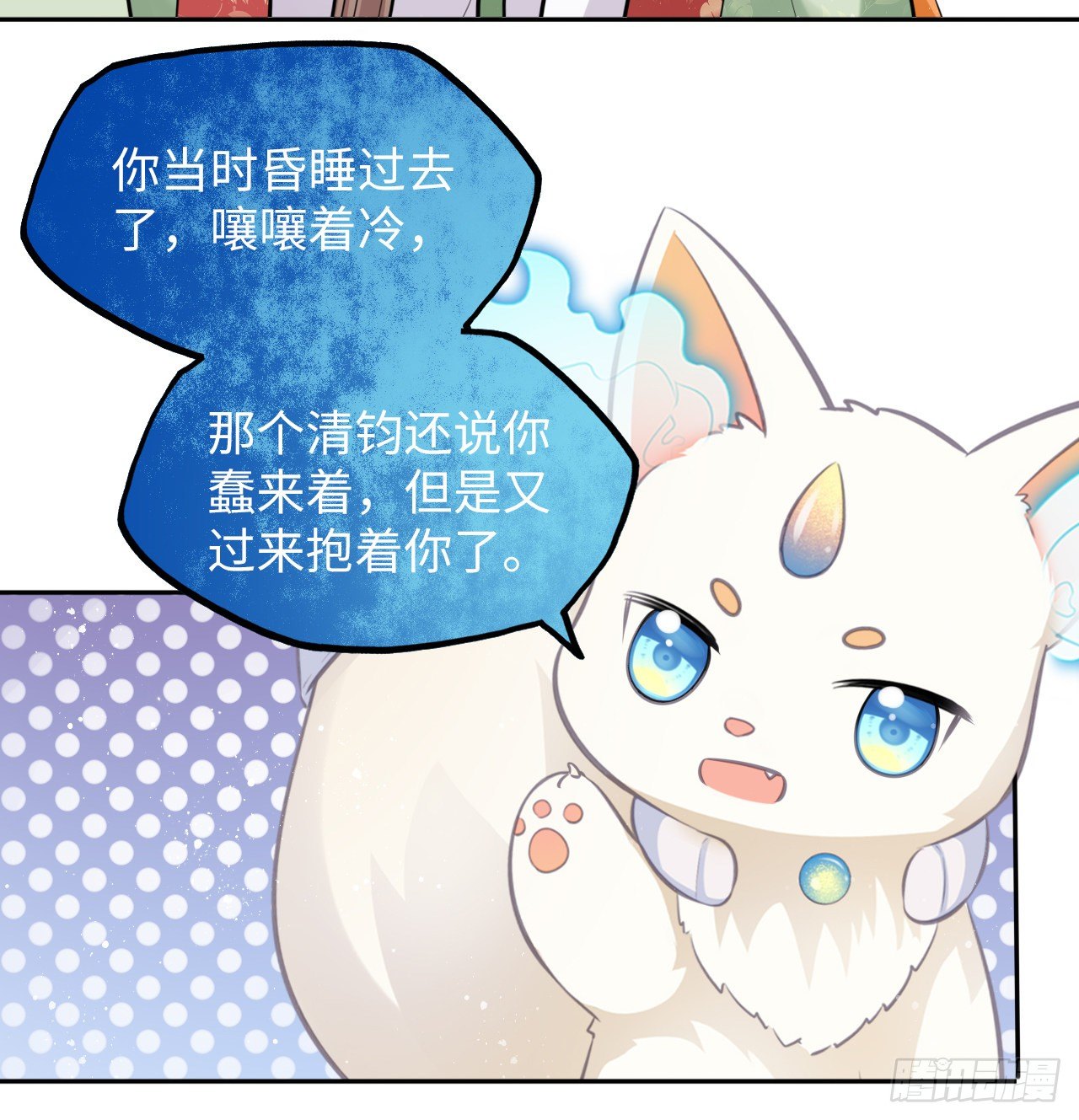 第41话：他的吻过于霸道？！5