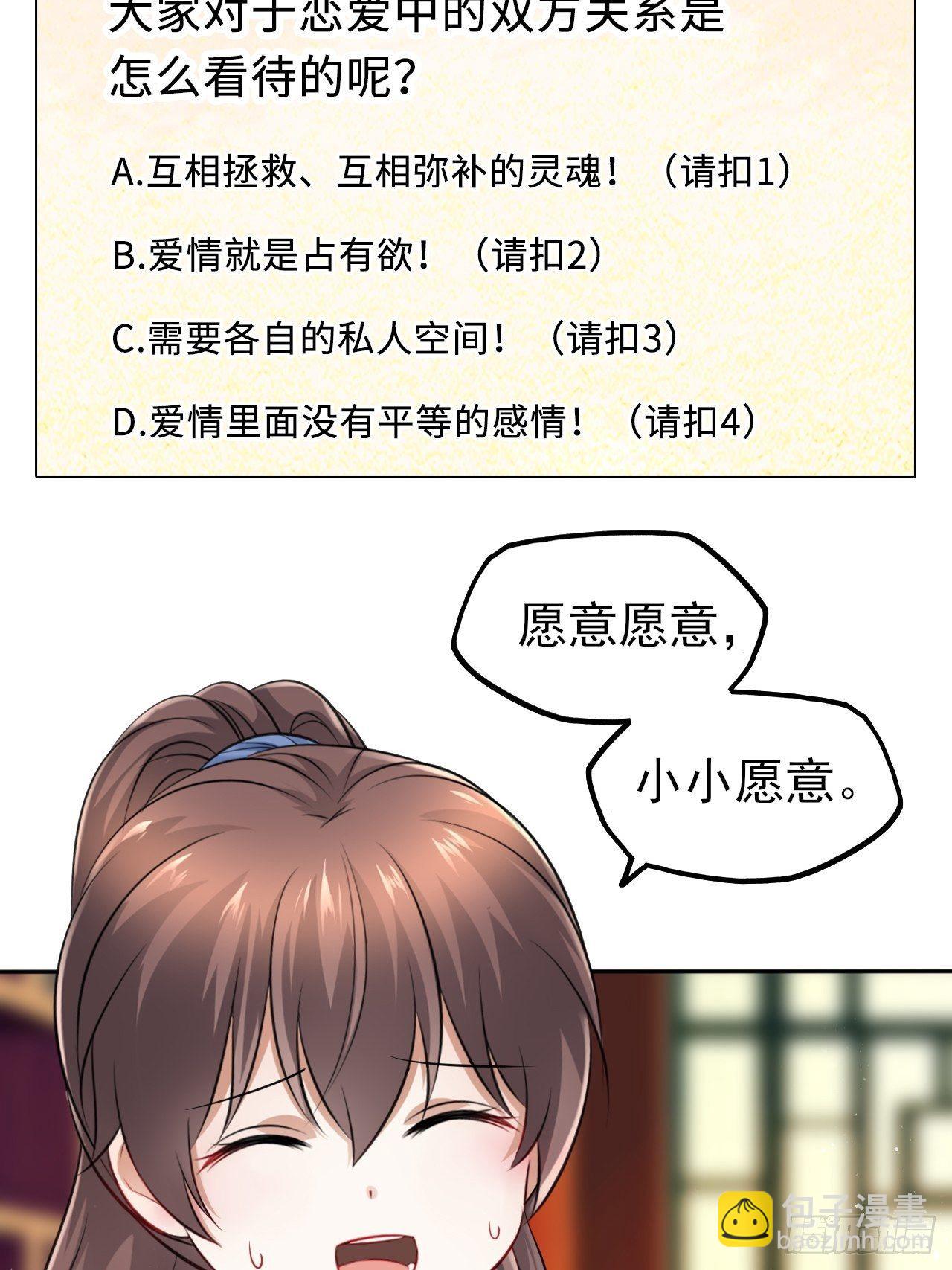 第41话：他的吻过于霸道？！51