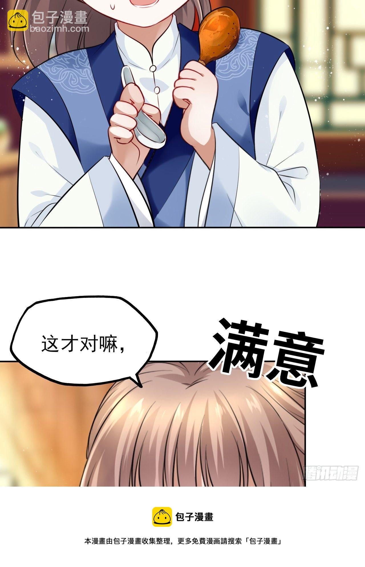 第41话：他的吻过于霸道？！52