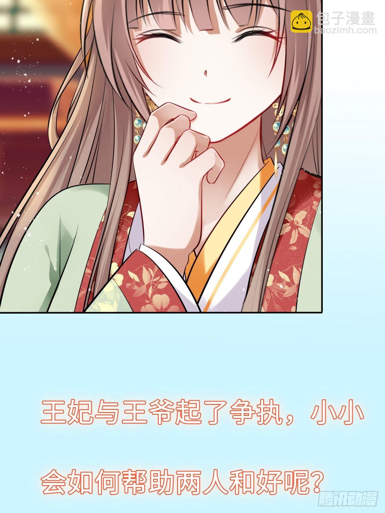 第41话：他的吻过于霸道？！53