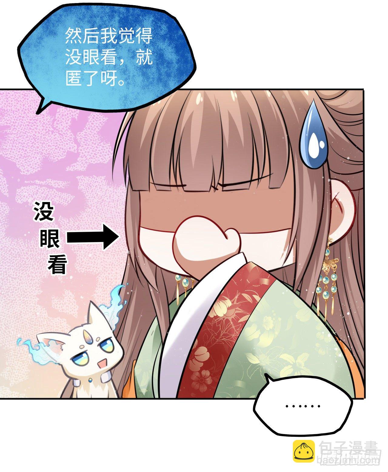 第41话：他的吻过于霸道？！7