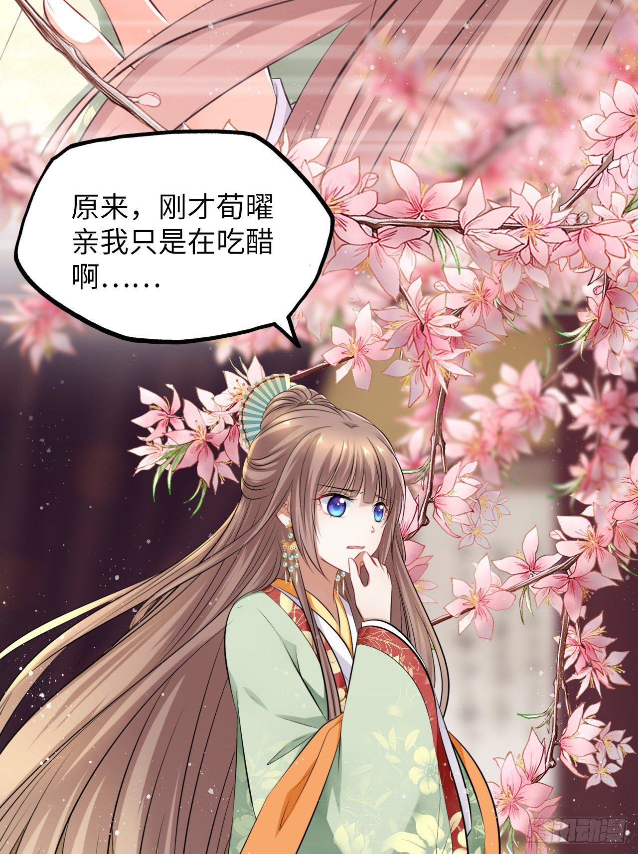 第41话：他的吻过于霸道？！9