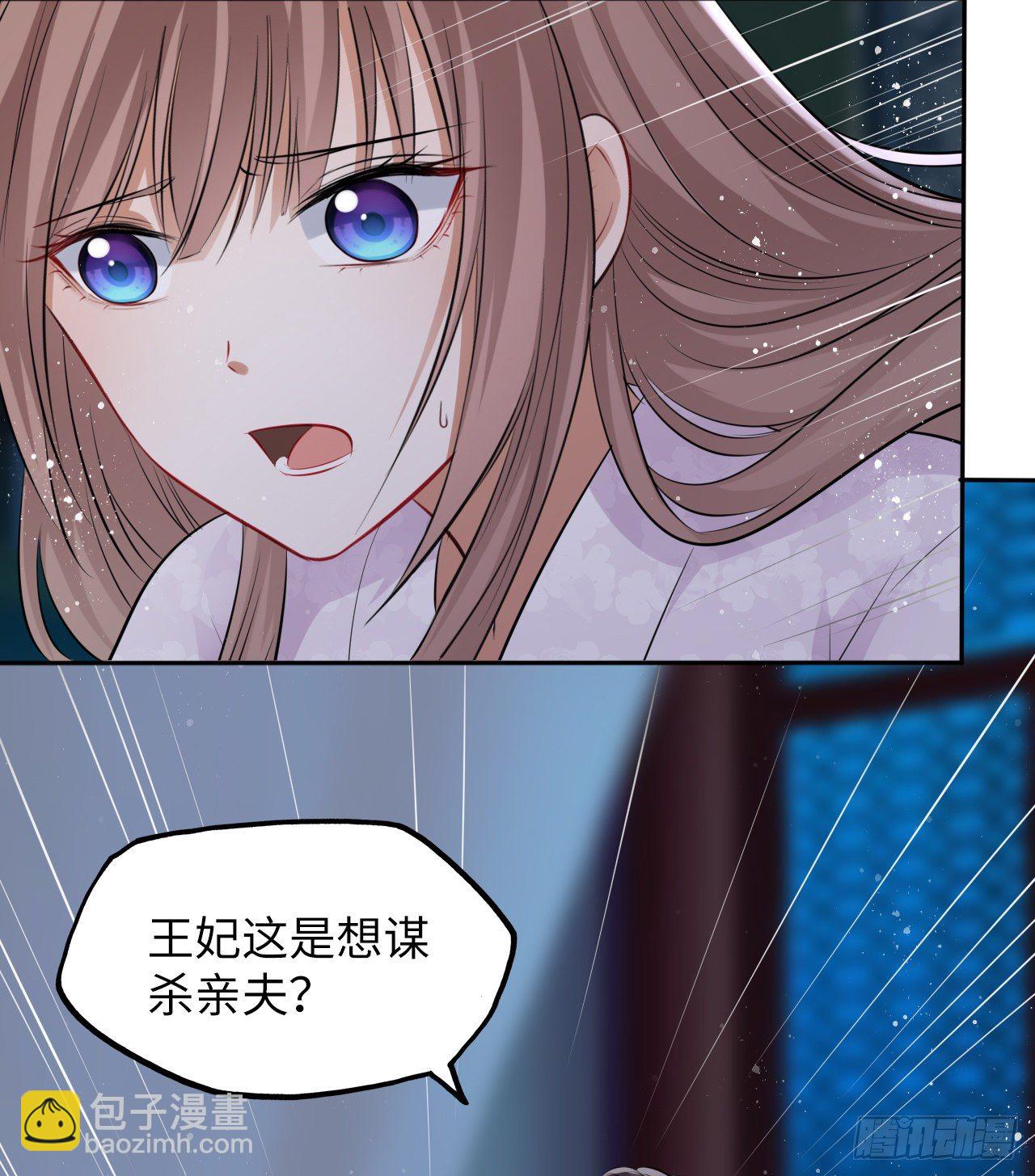 第43话：你想谋杀亲夫？19
