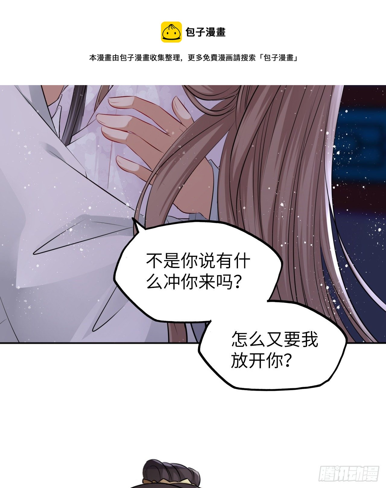第43话：你想谋杀亲夫？24