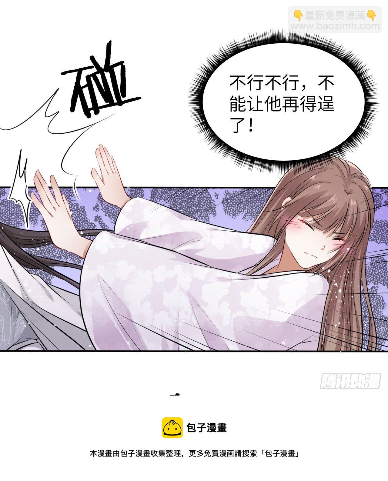 第43话：你想谋杀亲夫？28