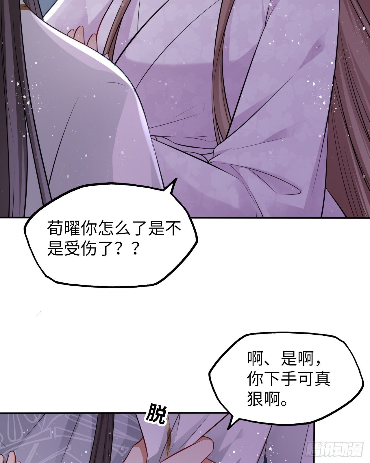 第43话：你想谋杀亲夫？31