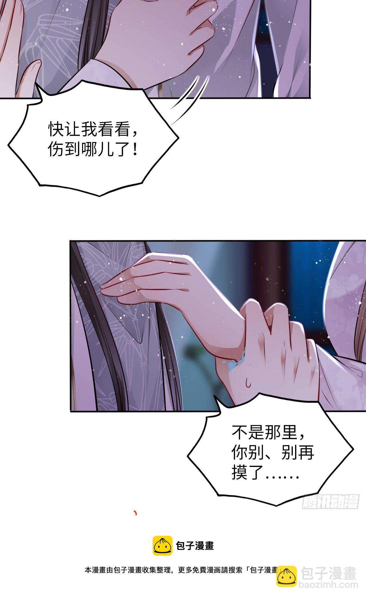 第43话：你想谋杀亲夫？32