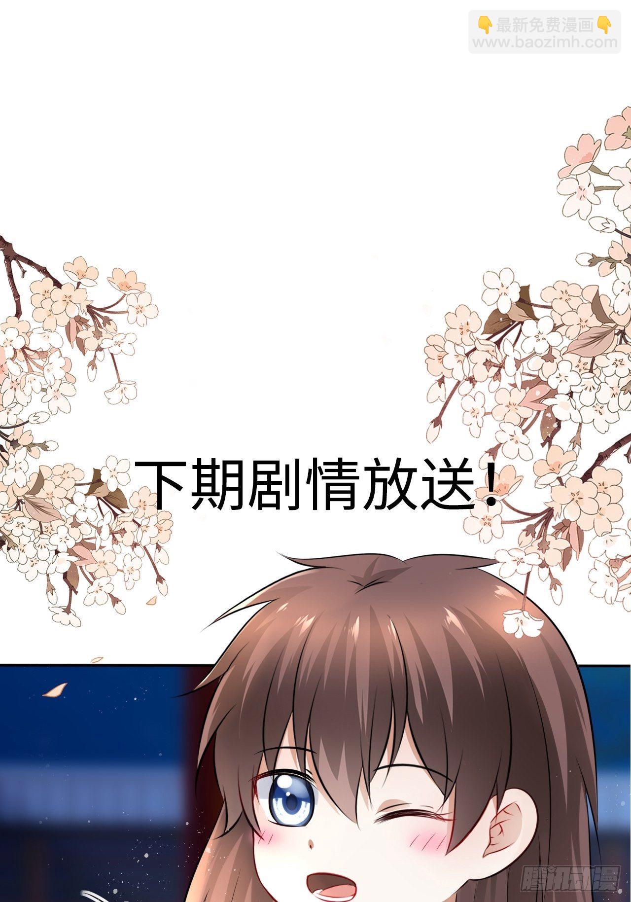 第43话：你想谋杀亲夫？43