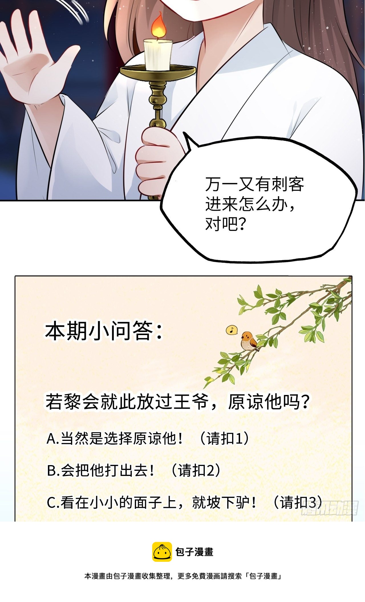第43话：你想谋杀亲夫？44