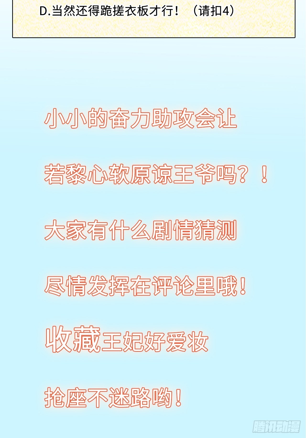 第43话：你想谋杀亲夫？45