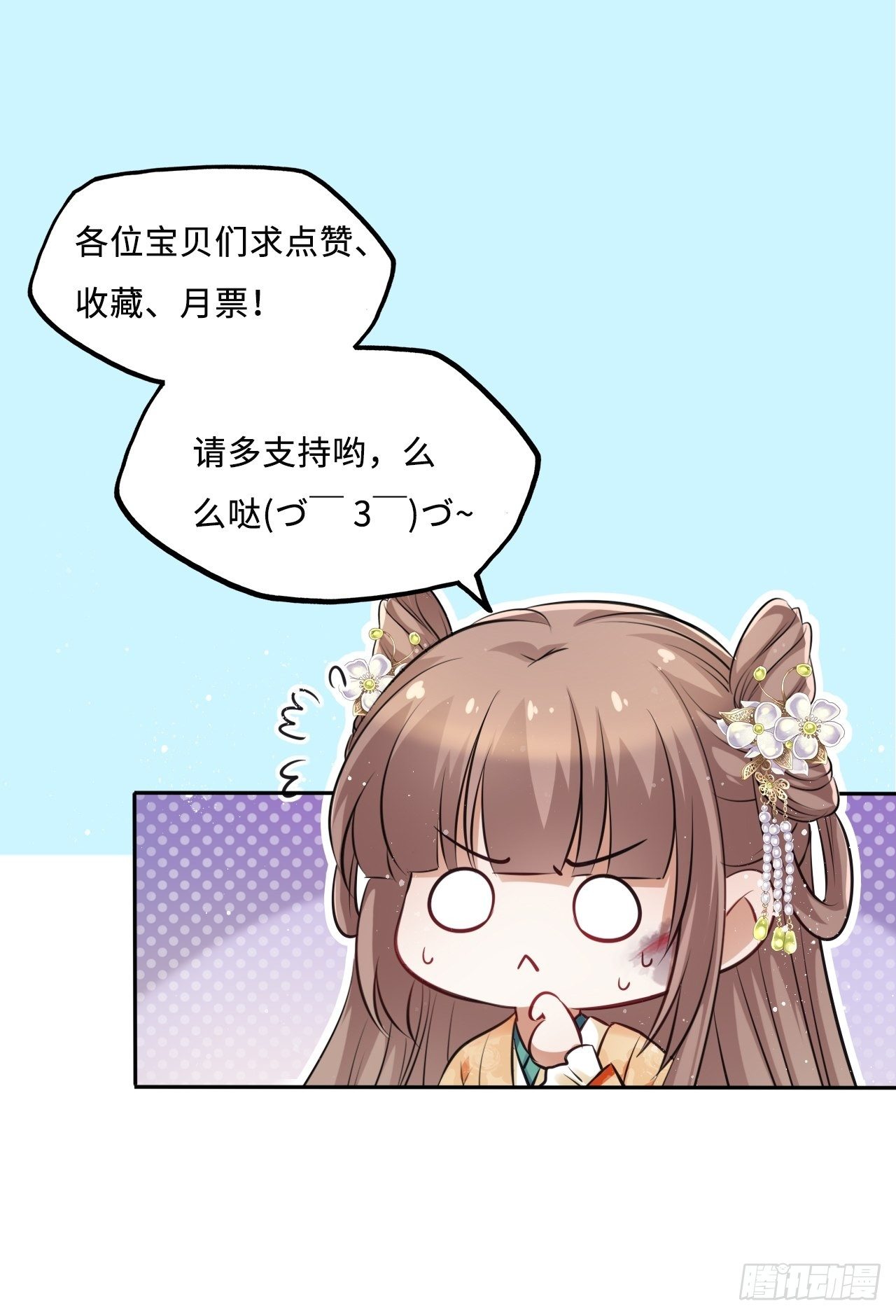 第43话：你想谋杀亲夫？46