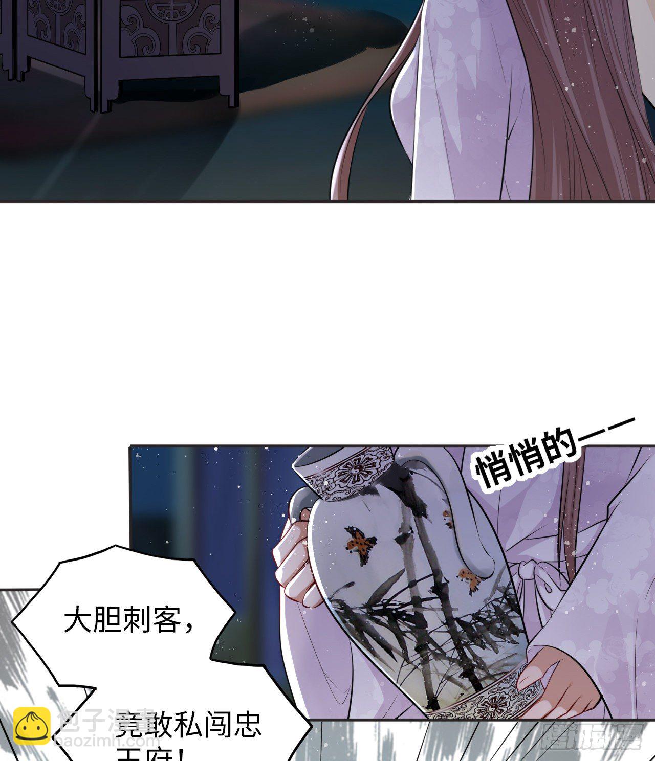 第43话：你想谋杀亲夫？5