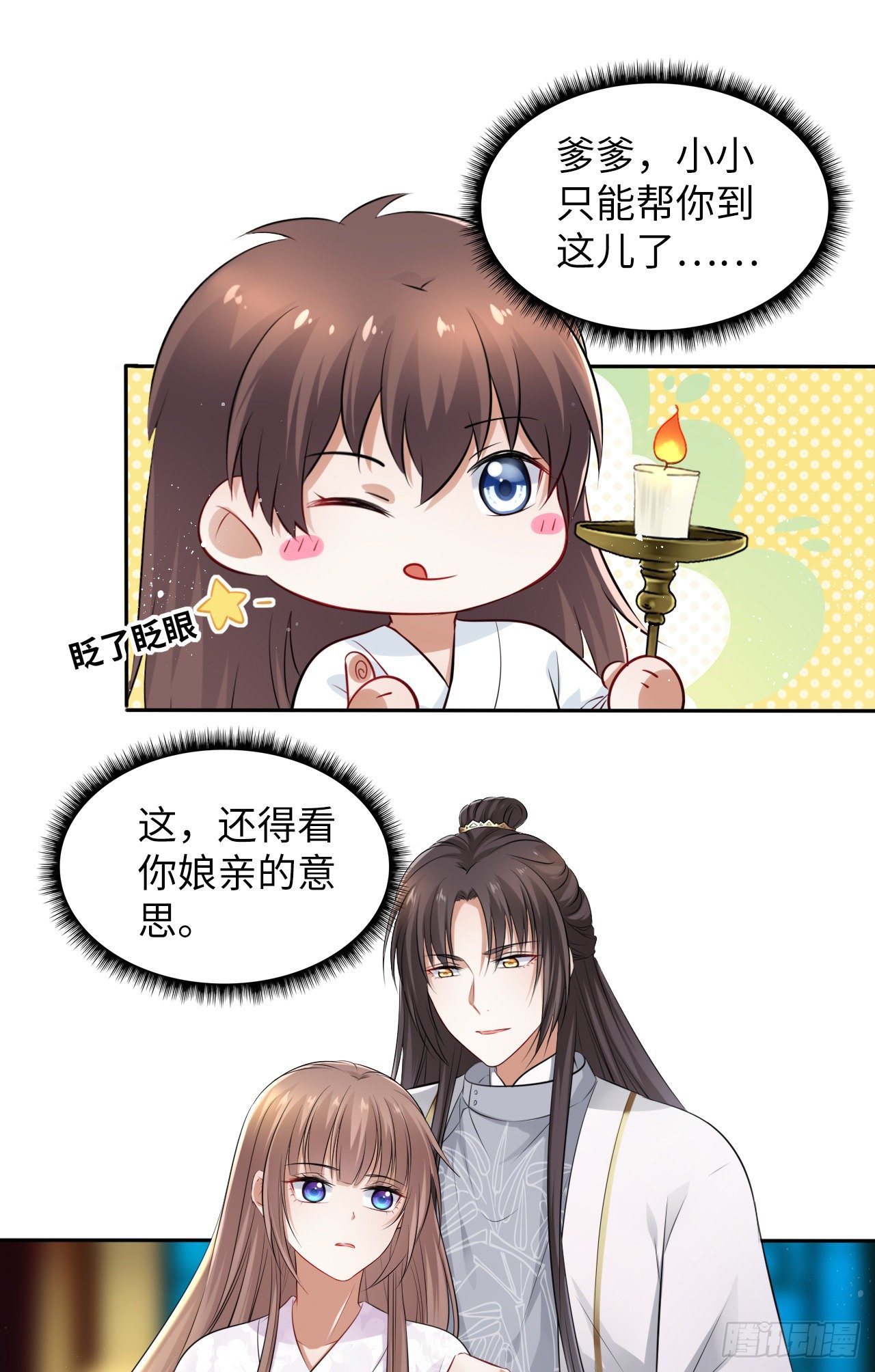 第44话：竟然有两个王爷？1