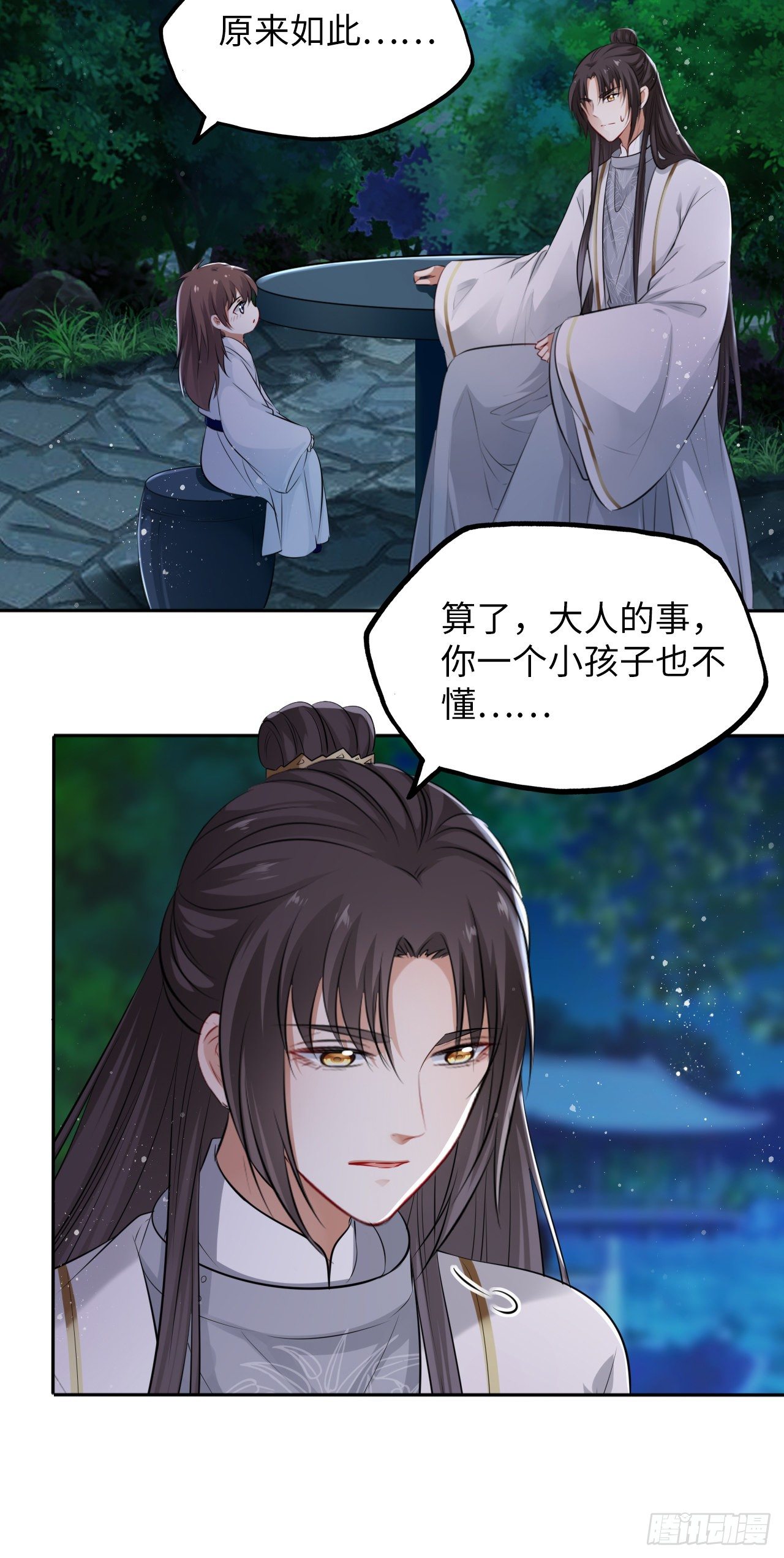 第44话：竟然有两个王爷？10