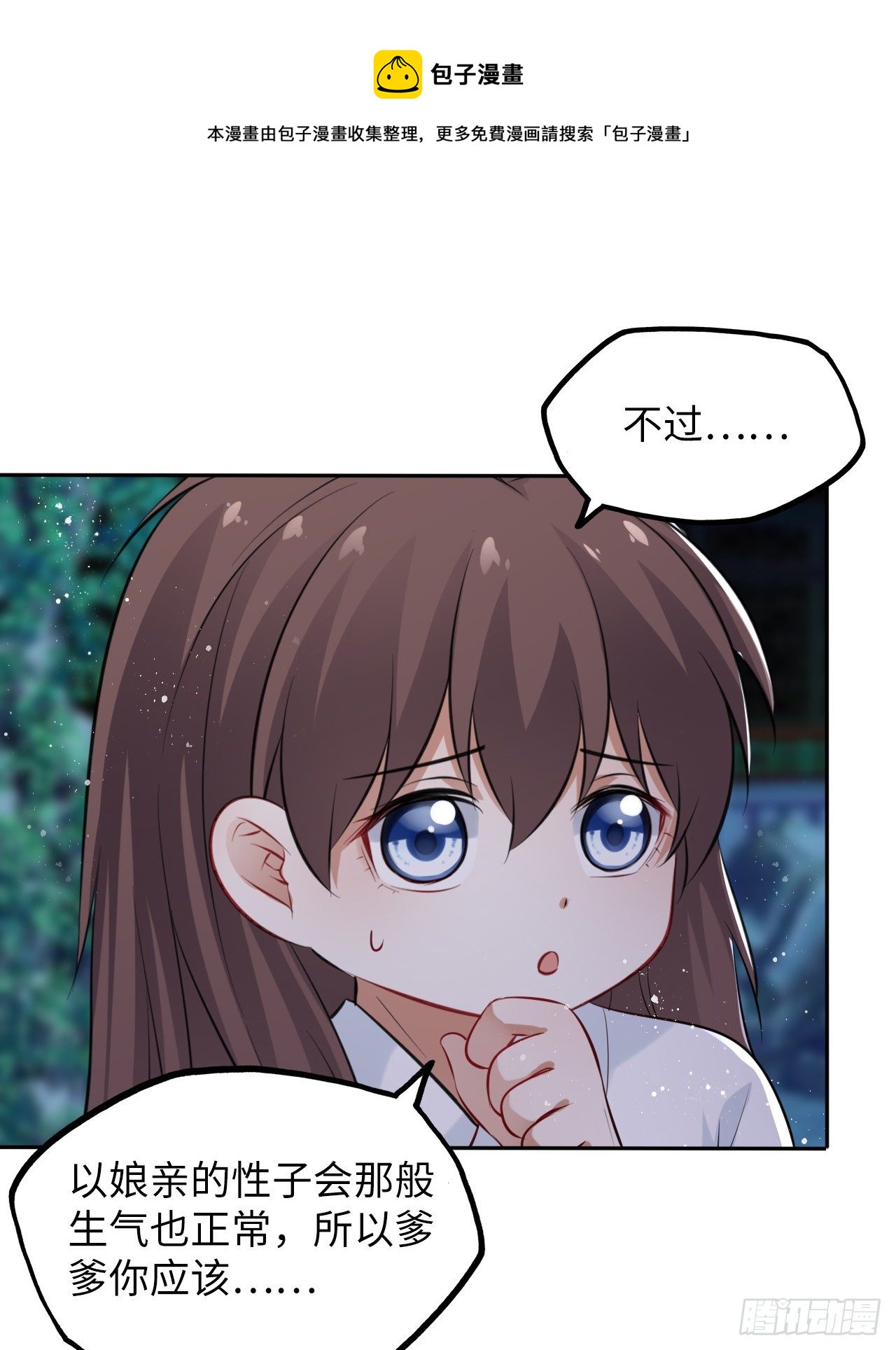 第44话：竟然有两个王爷？12
