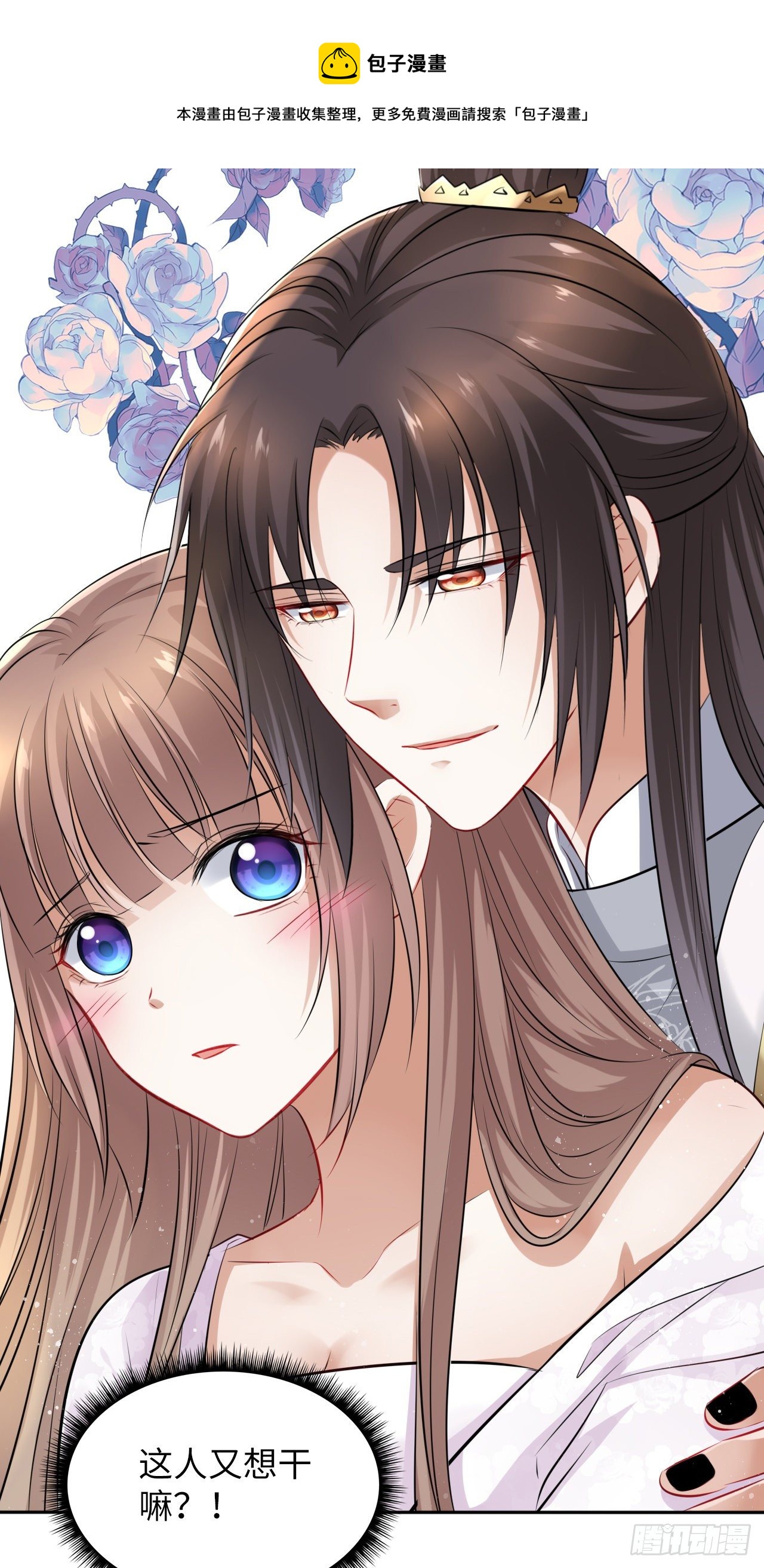 第44话：竟然有两个王爷？20