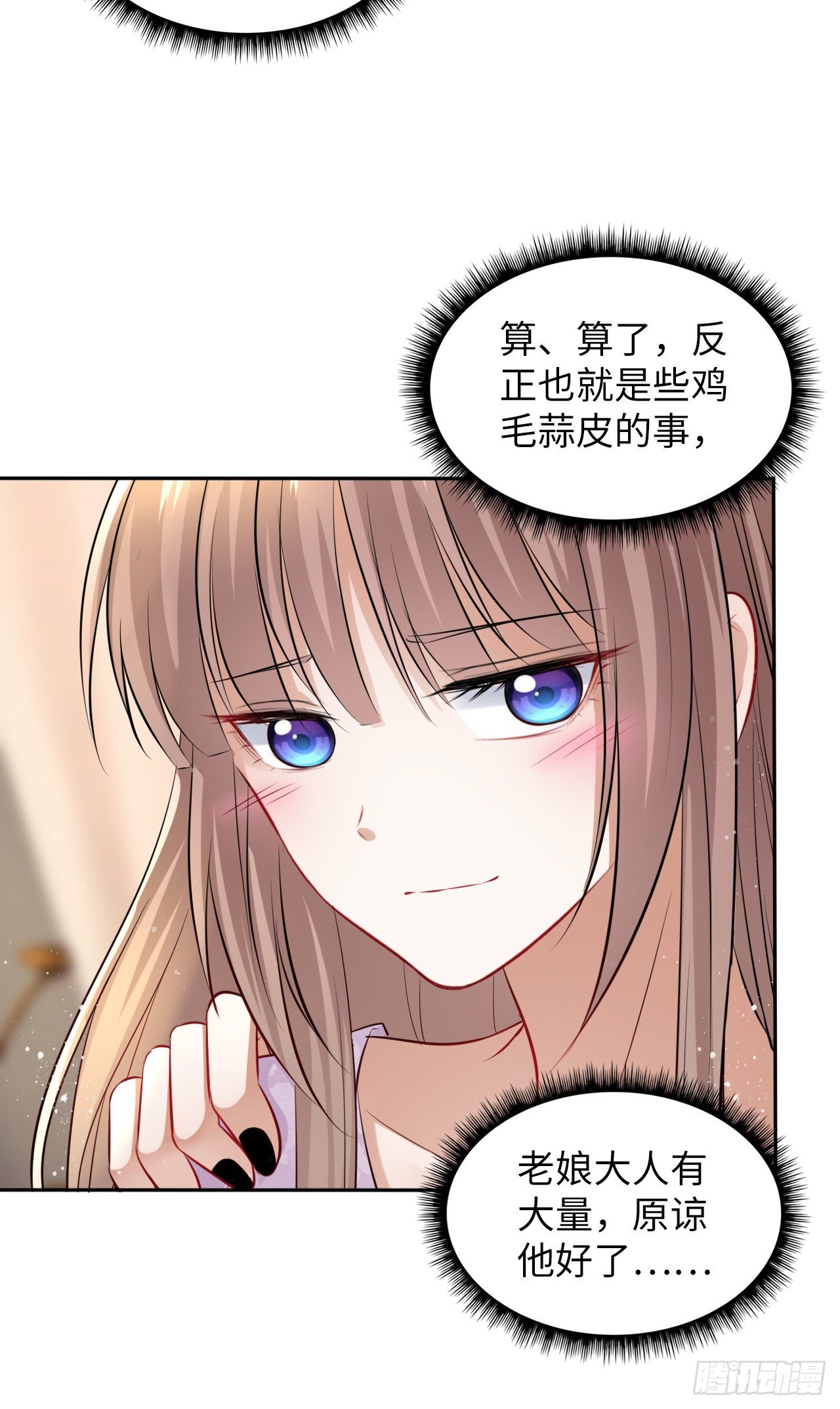 第44话：竟然有两个王爷？21