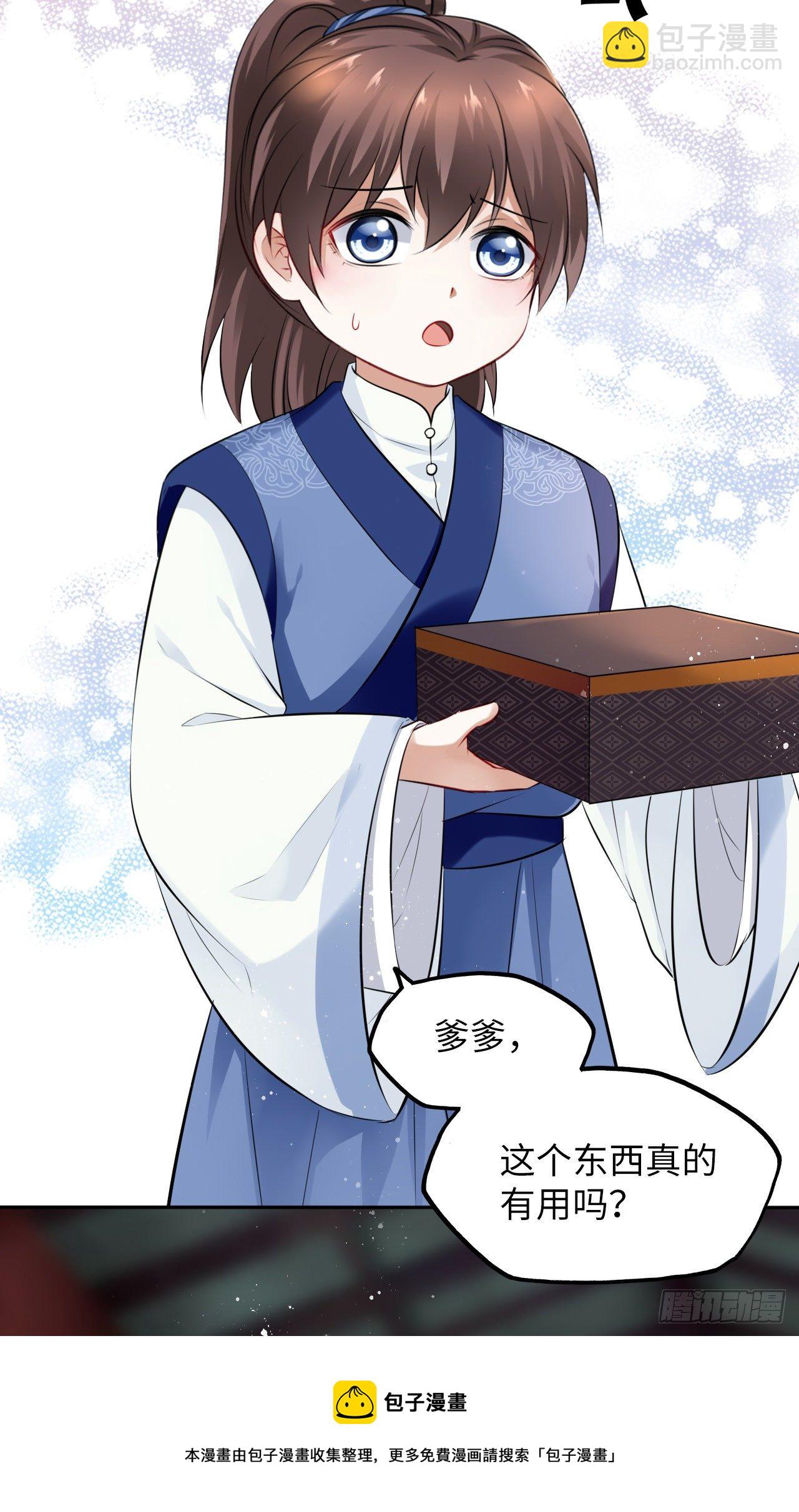 第44话：竟然有两个王爷？28