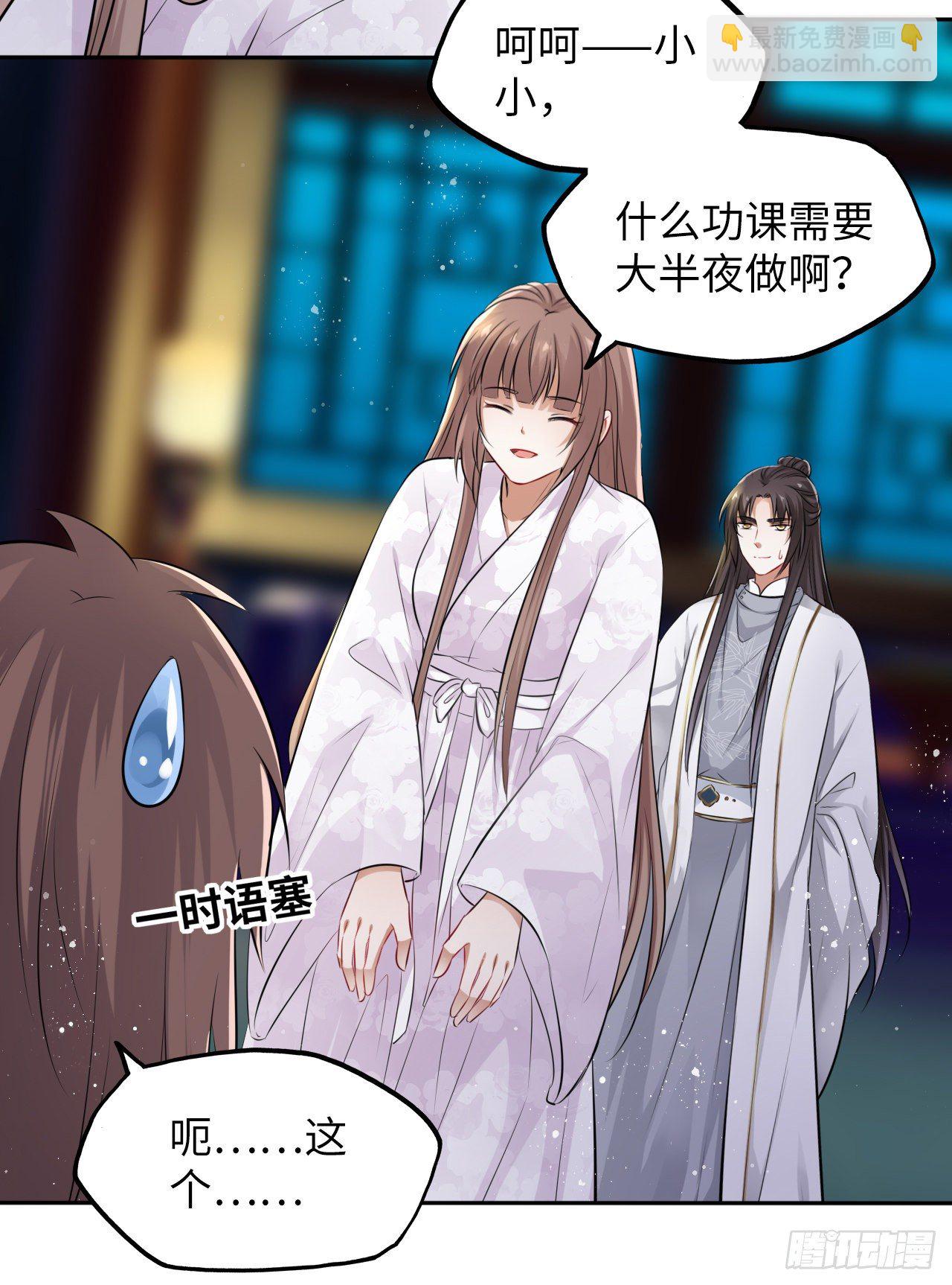 第44话：竟然有两个王爷？3