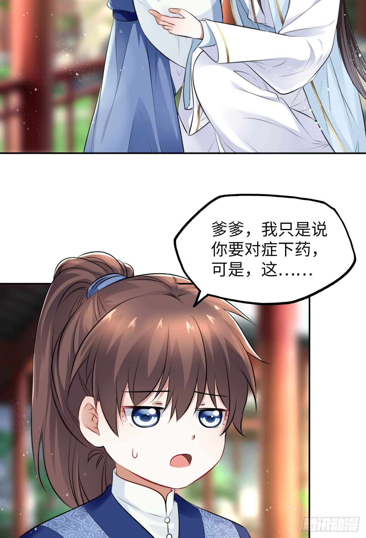 第44话：竟然有两个王爷？30