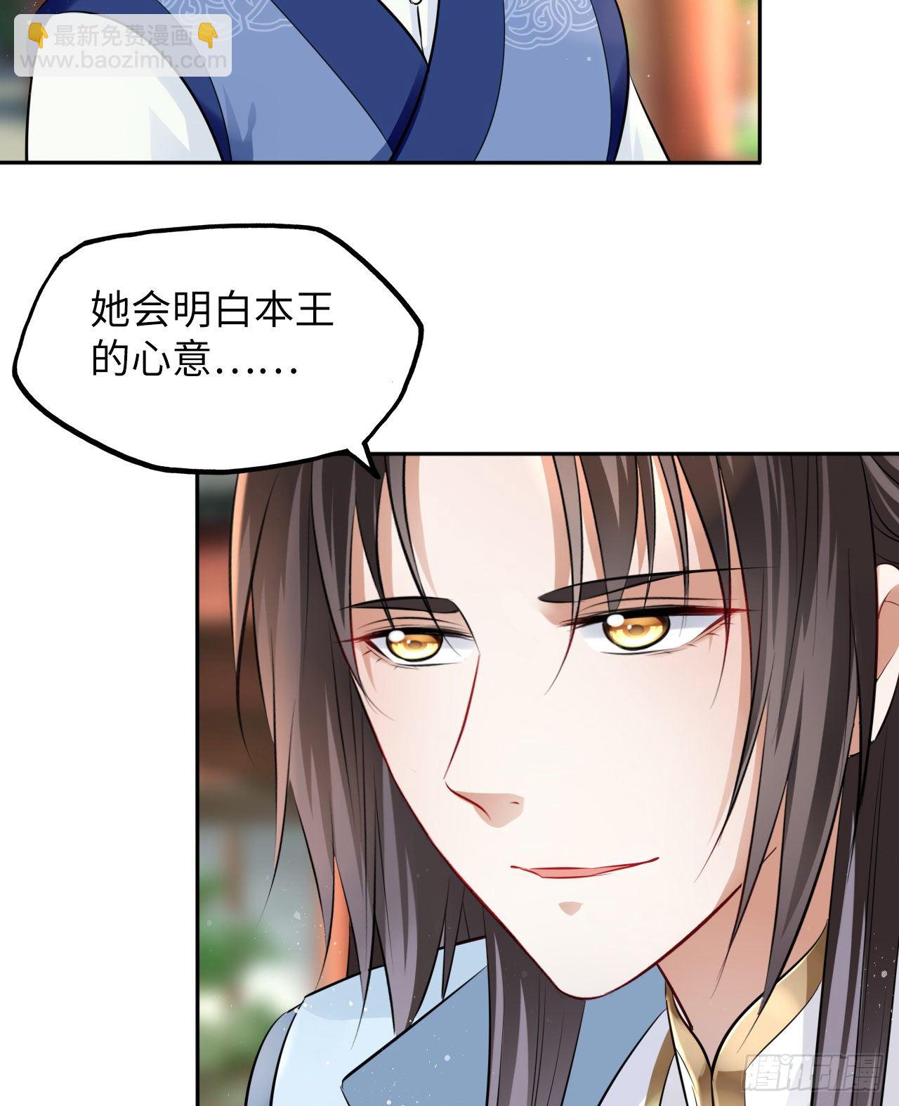 第44话：竟然有两个王爷？31