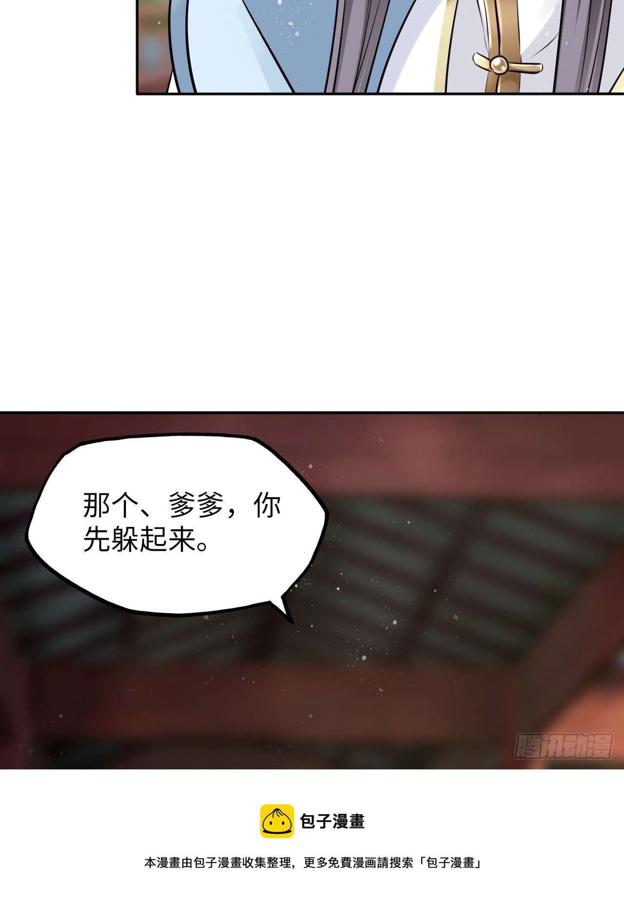 第44话：竟然有两个王爷？32