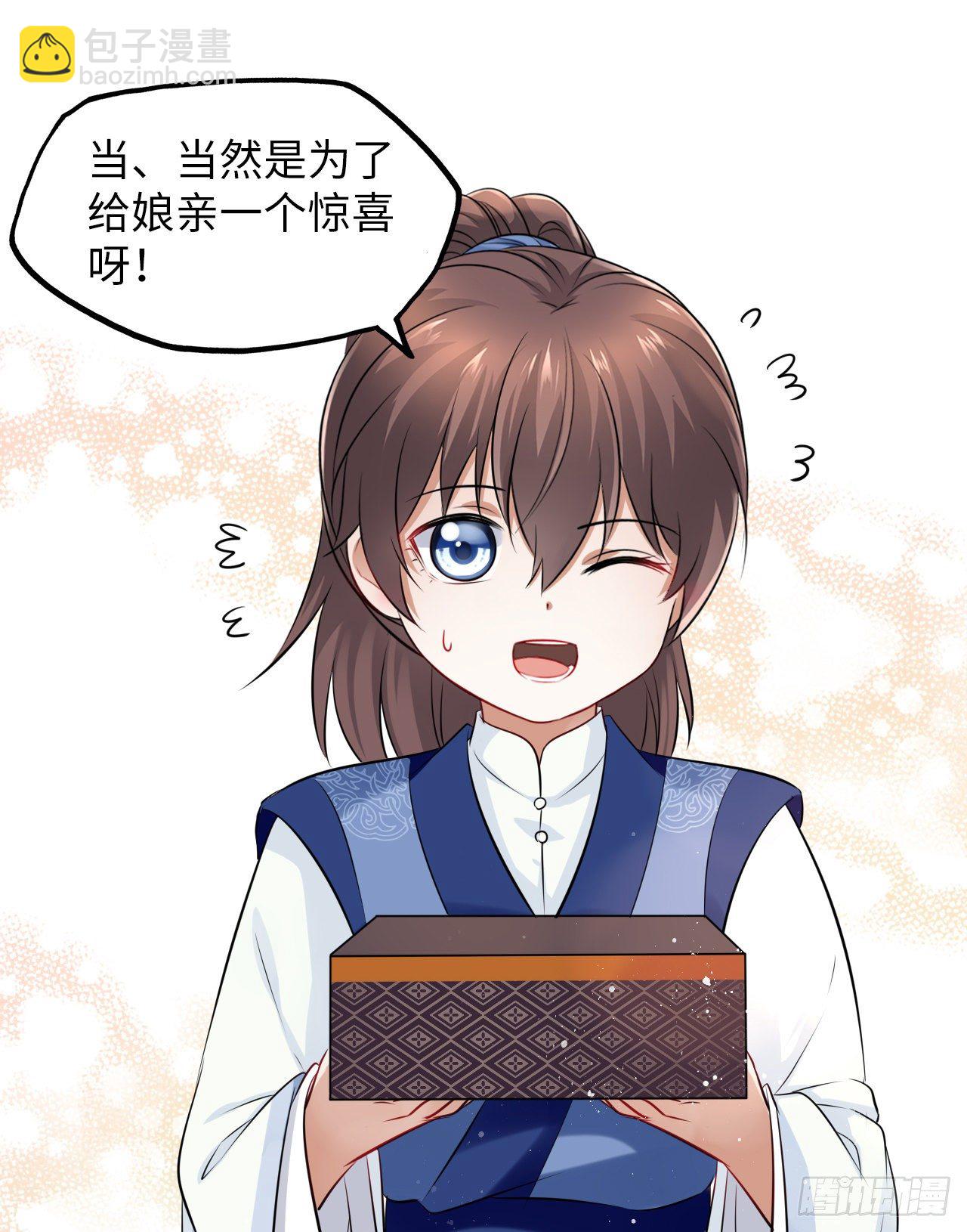第44话：竟然有两个王爷？34