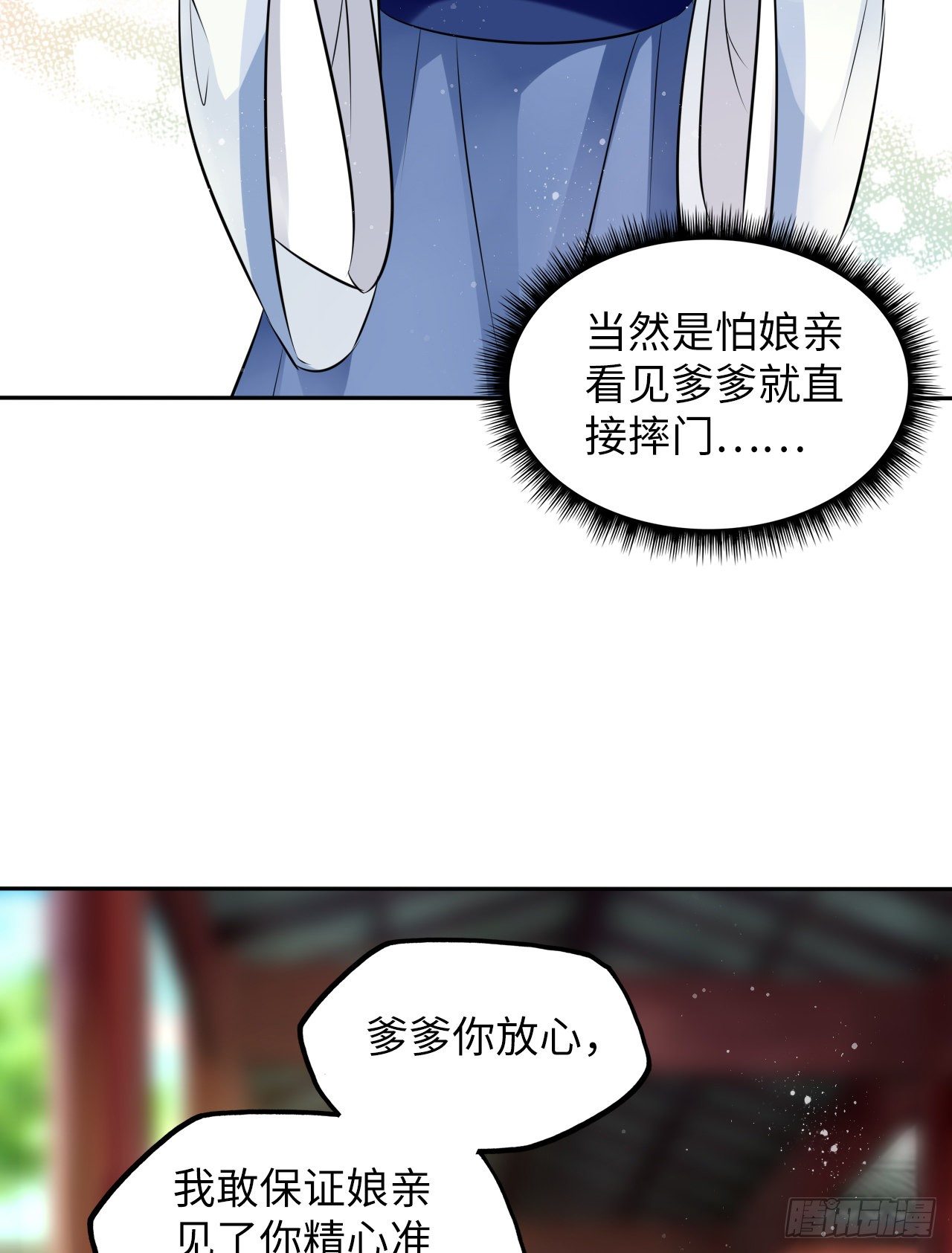 第44话：竟然有两个王爷？35