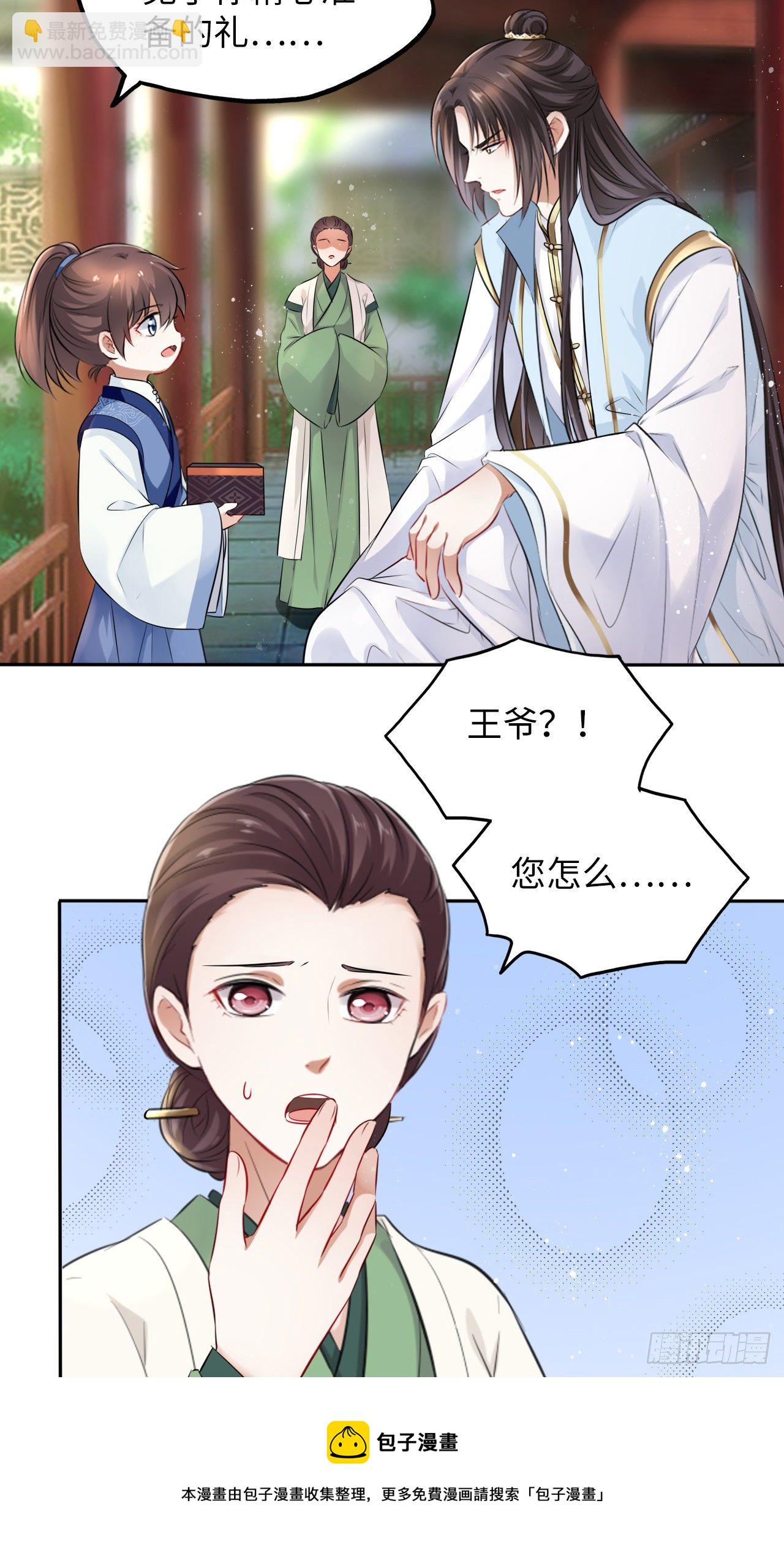 第44话：竟然有两个王爷？36