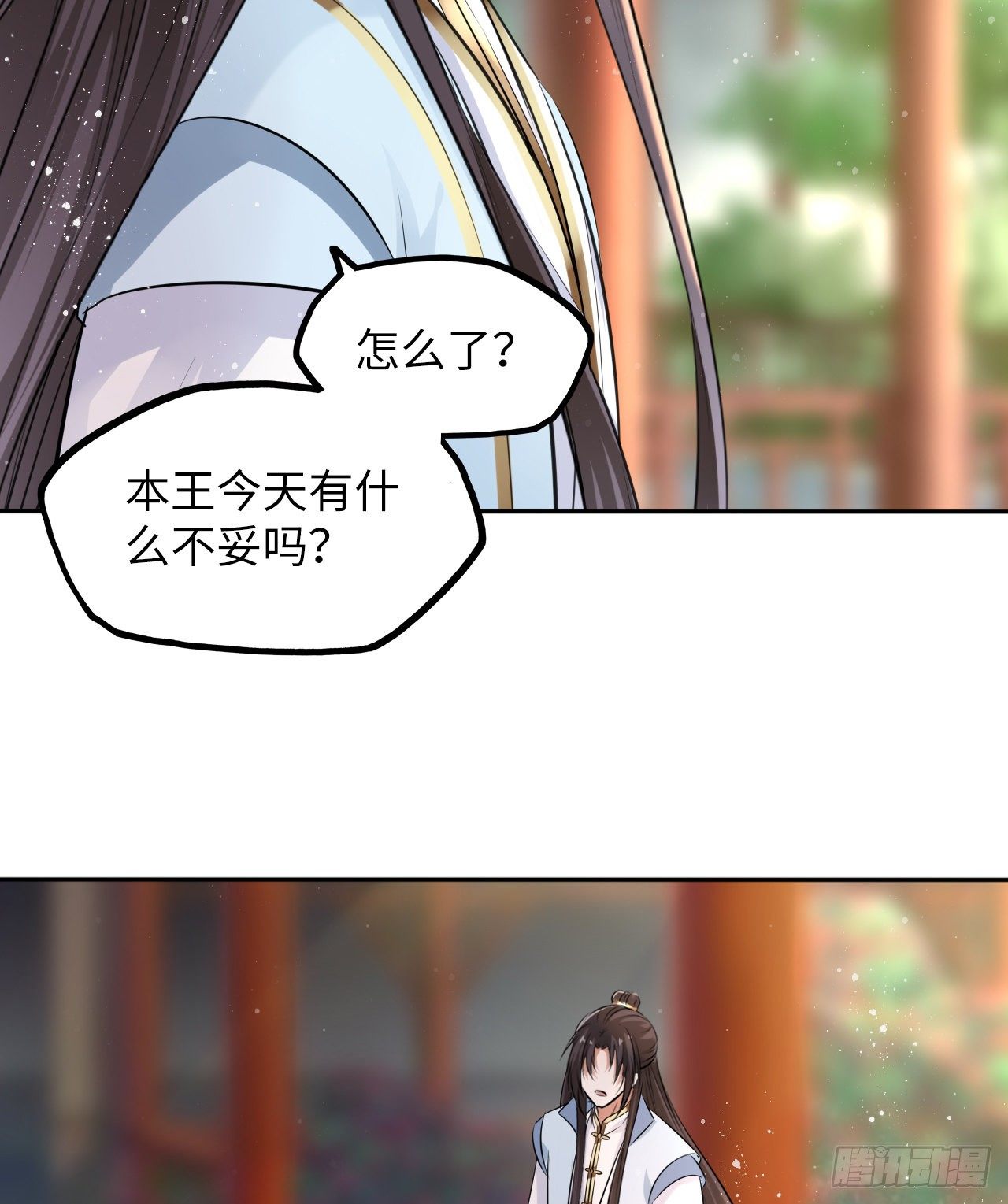第44话：竟然有两个王爷？38