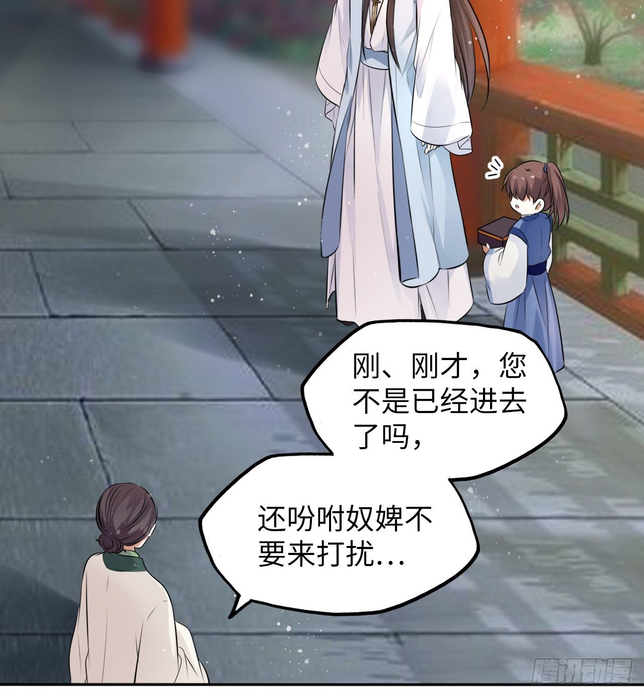 第44话：竟然有两个王爷？39