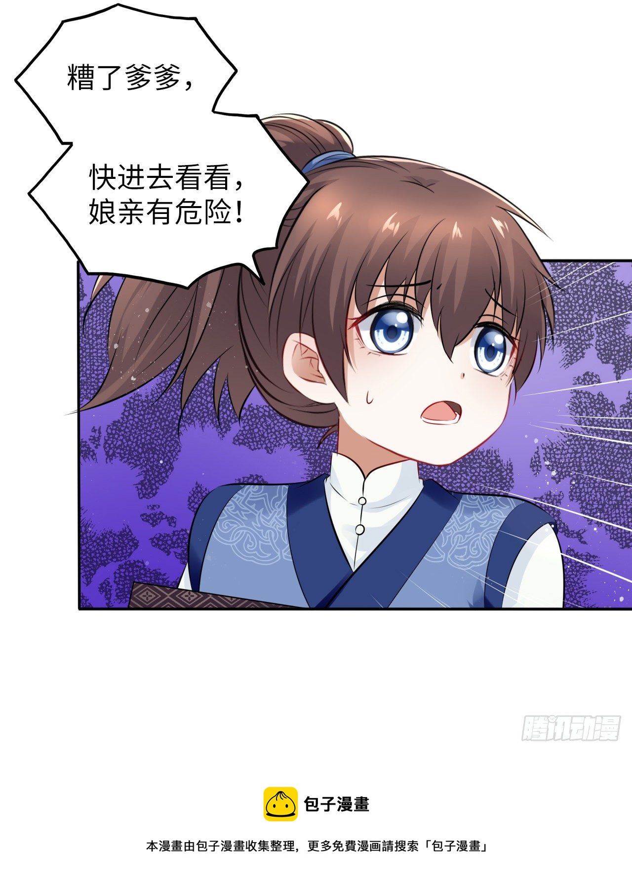 第44话：竟然有两个王爷？40