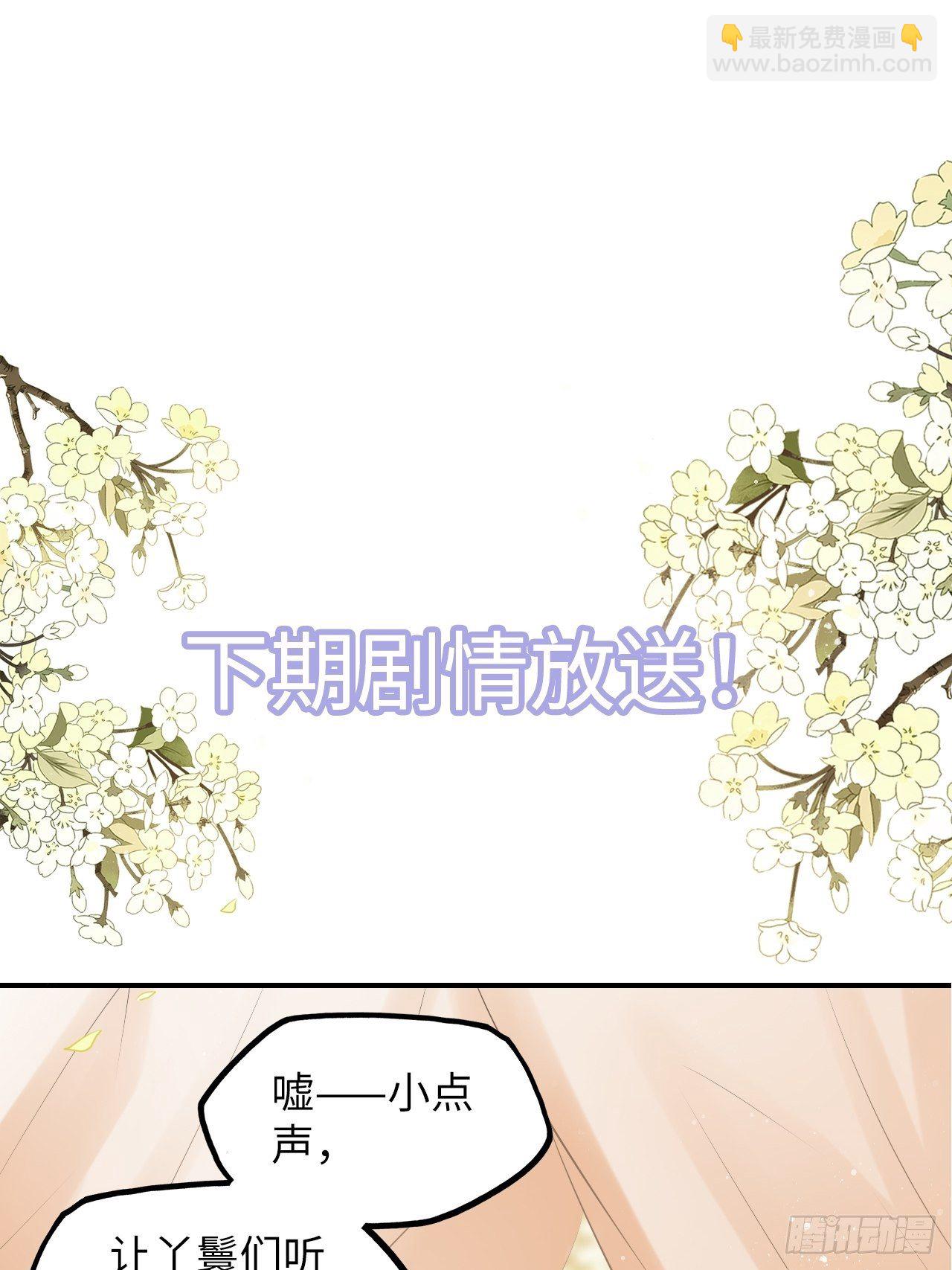 第44话：竟然有两个王爷？43
