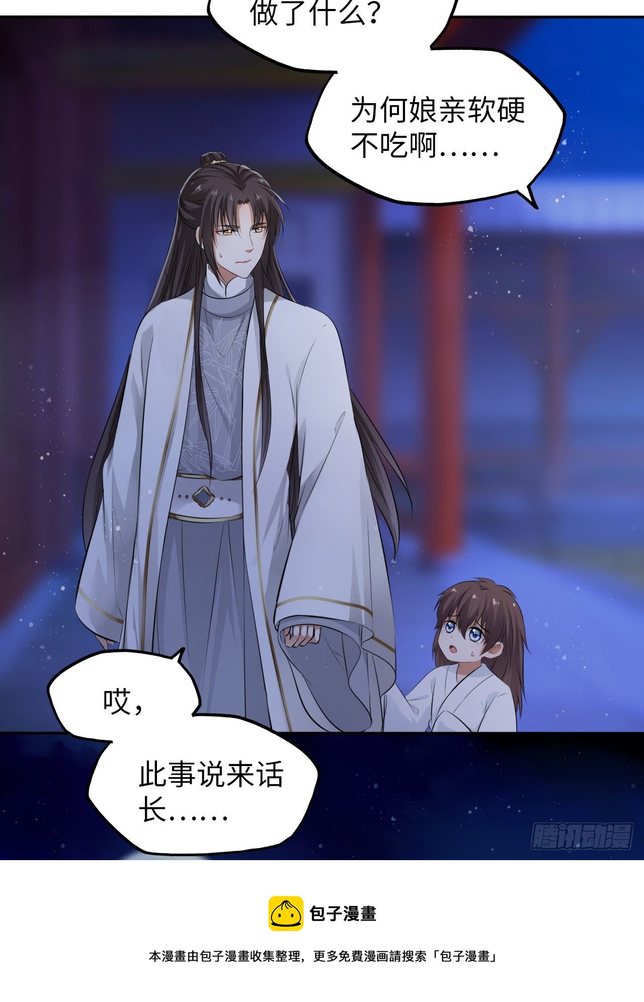 第44话：竟然有两个王爷？8